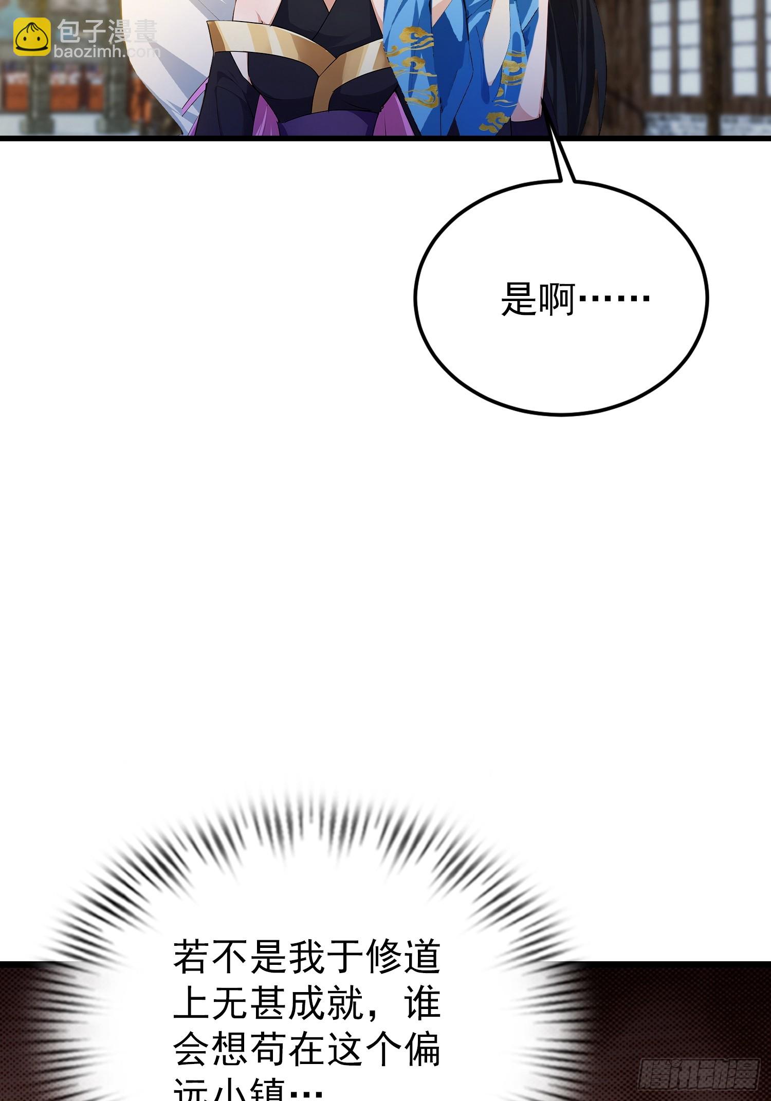 第277话 谁要和你地老天荒？(1/2)-第277话