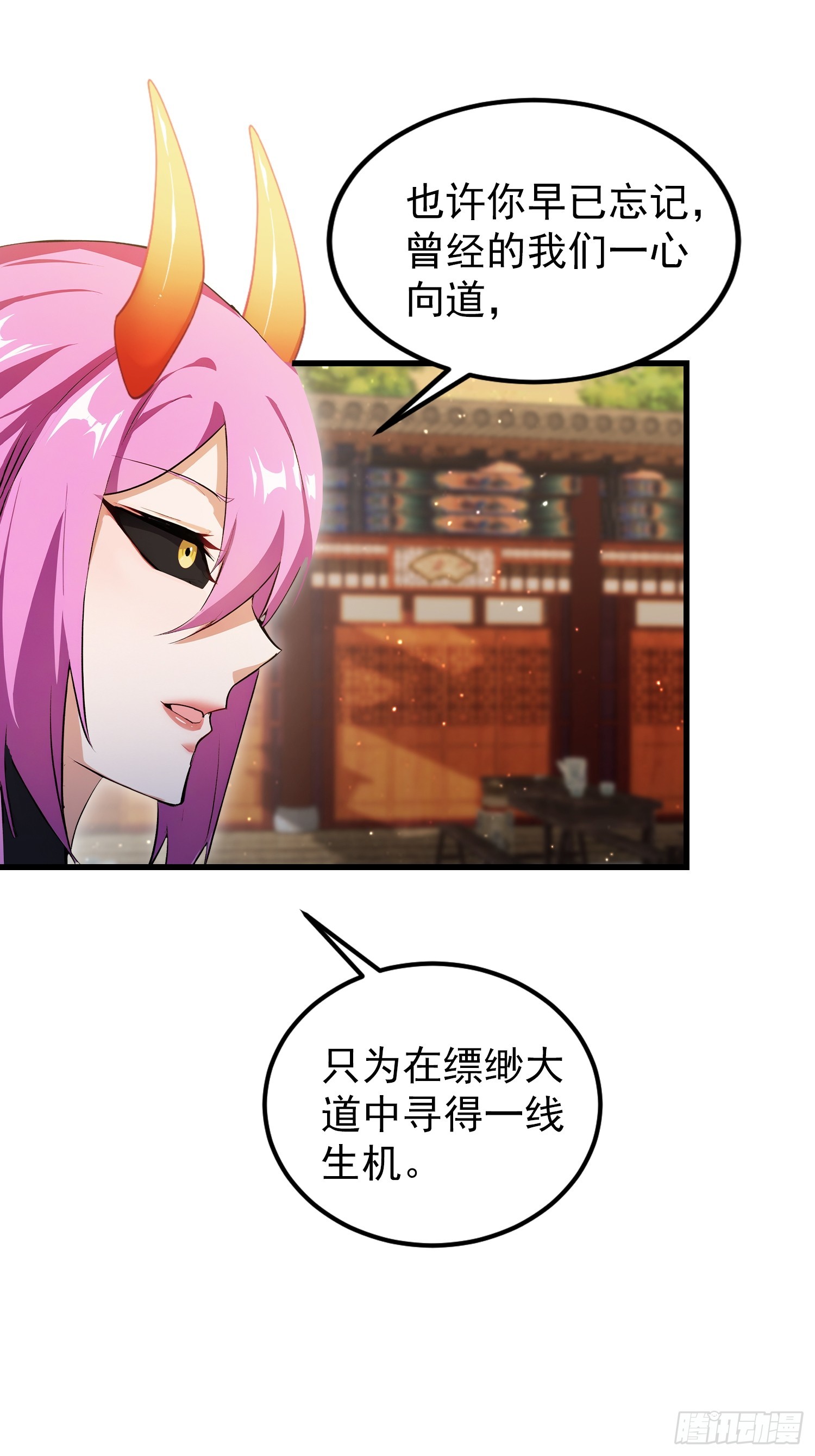 第277话 谁要和你地老天荒？(1/2)-第277话