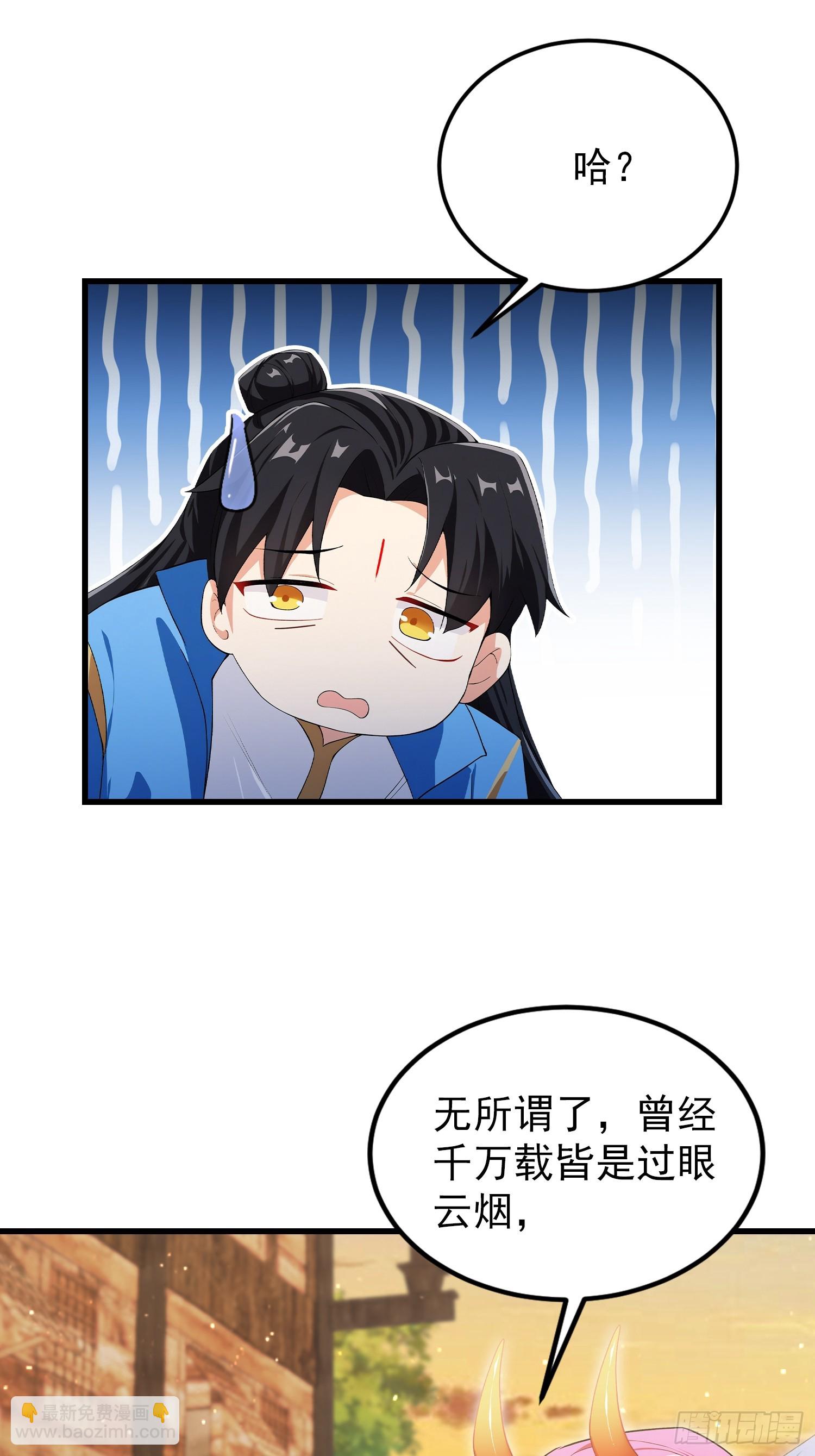 第277话 谁要和你地老天荒？(1/2)-第277话
