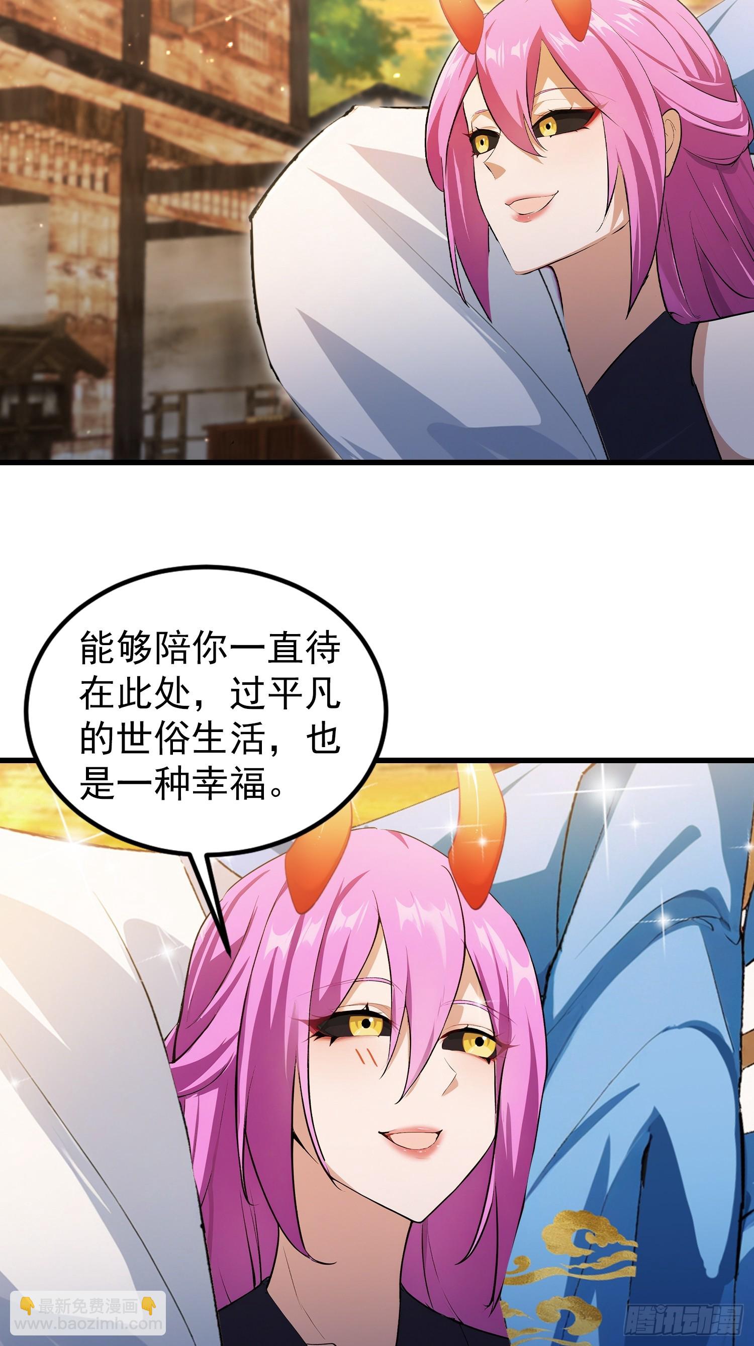 第277话 谁要和你地老天荒？(1/2)-第277话