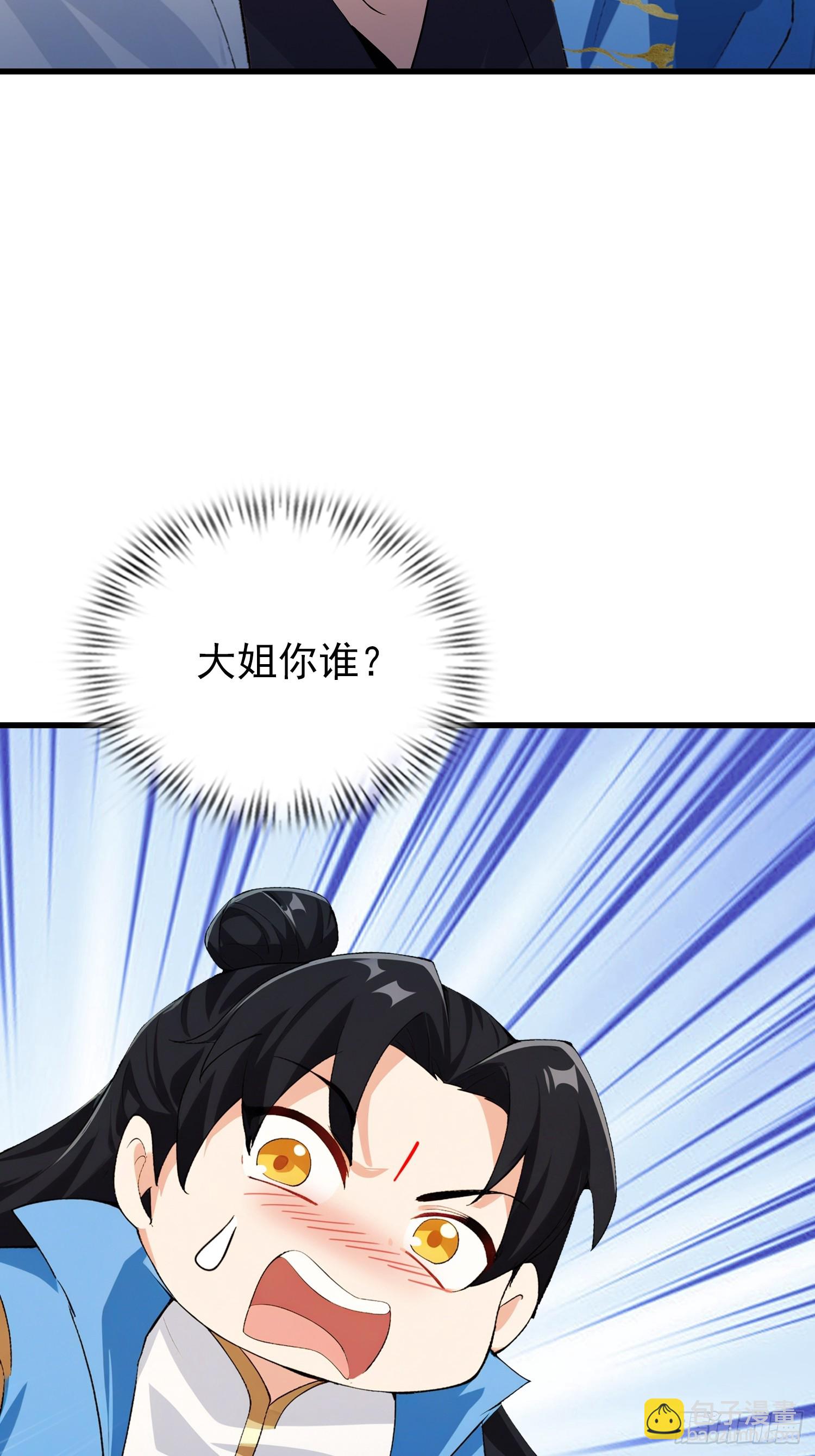 第277话 谁要和你地老天荒？(1/2)-第277话
