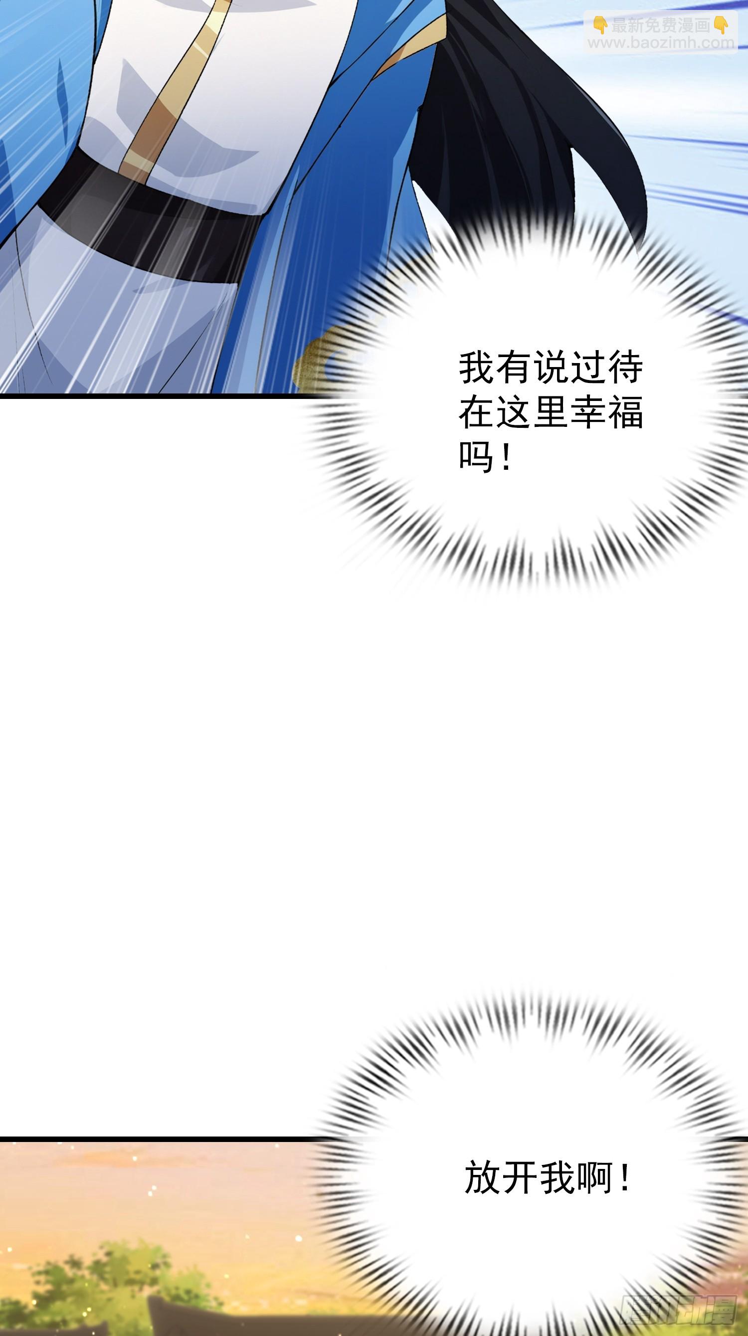 第277话 谁要和你地老天荒？(1/2)-第277话