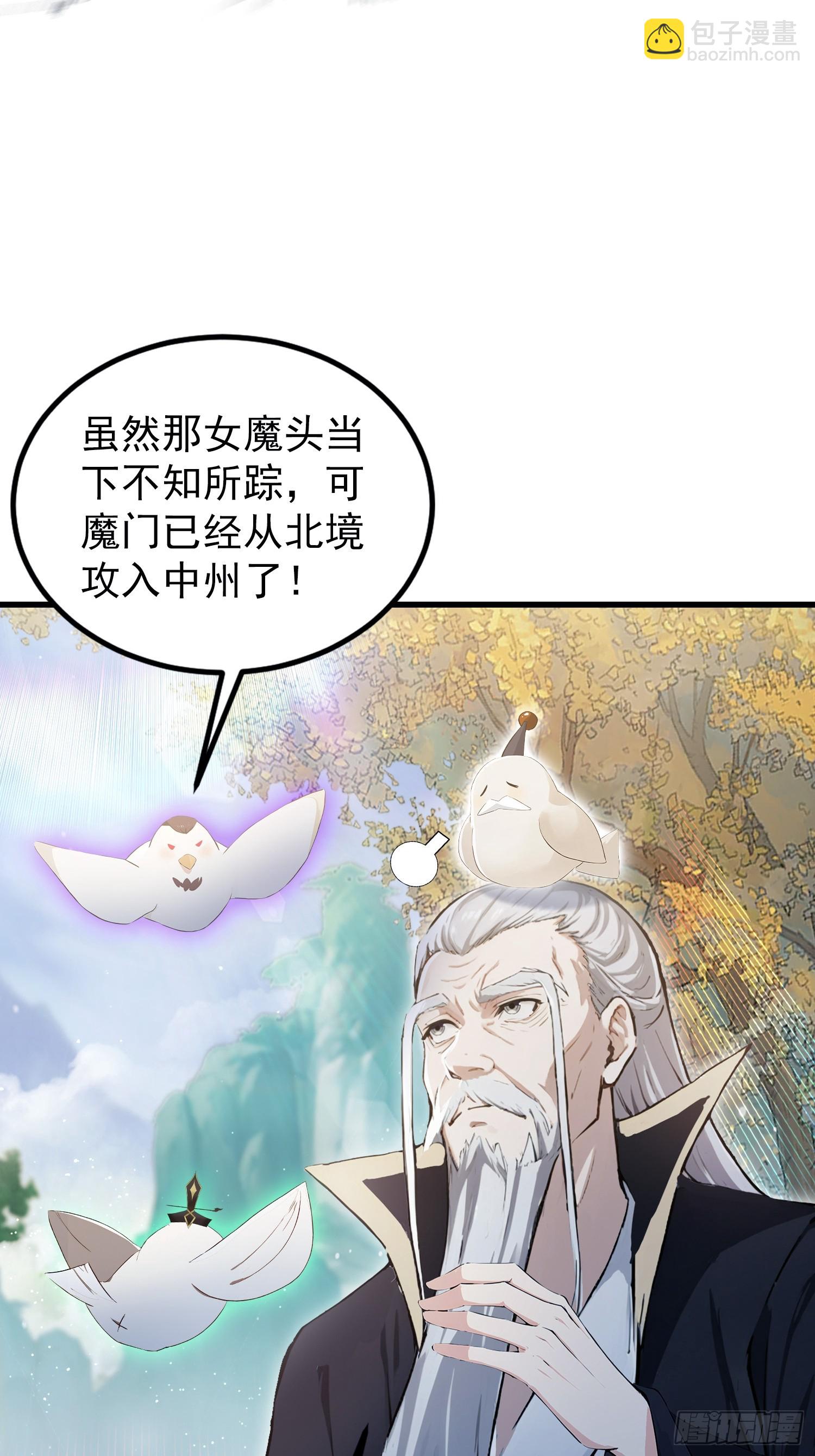 第277话 谁要和你地老天荒？(1/2)-第277话