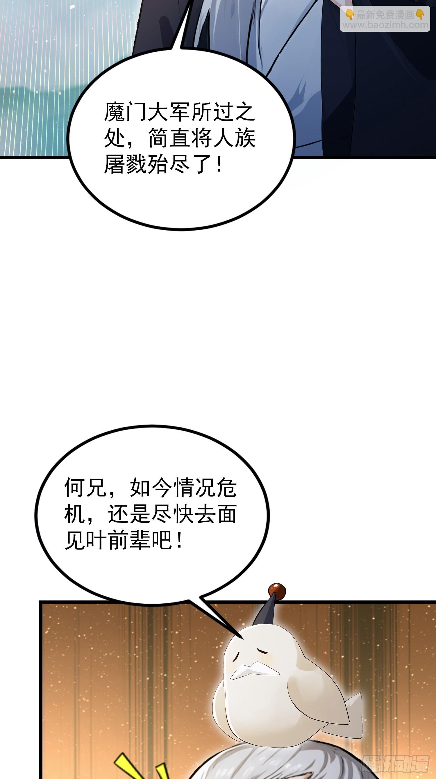 第277话 谁要和你地老天荒？(1/2)-第277话