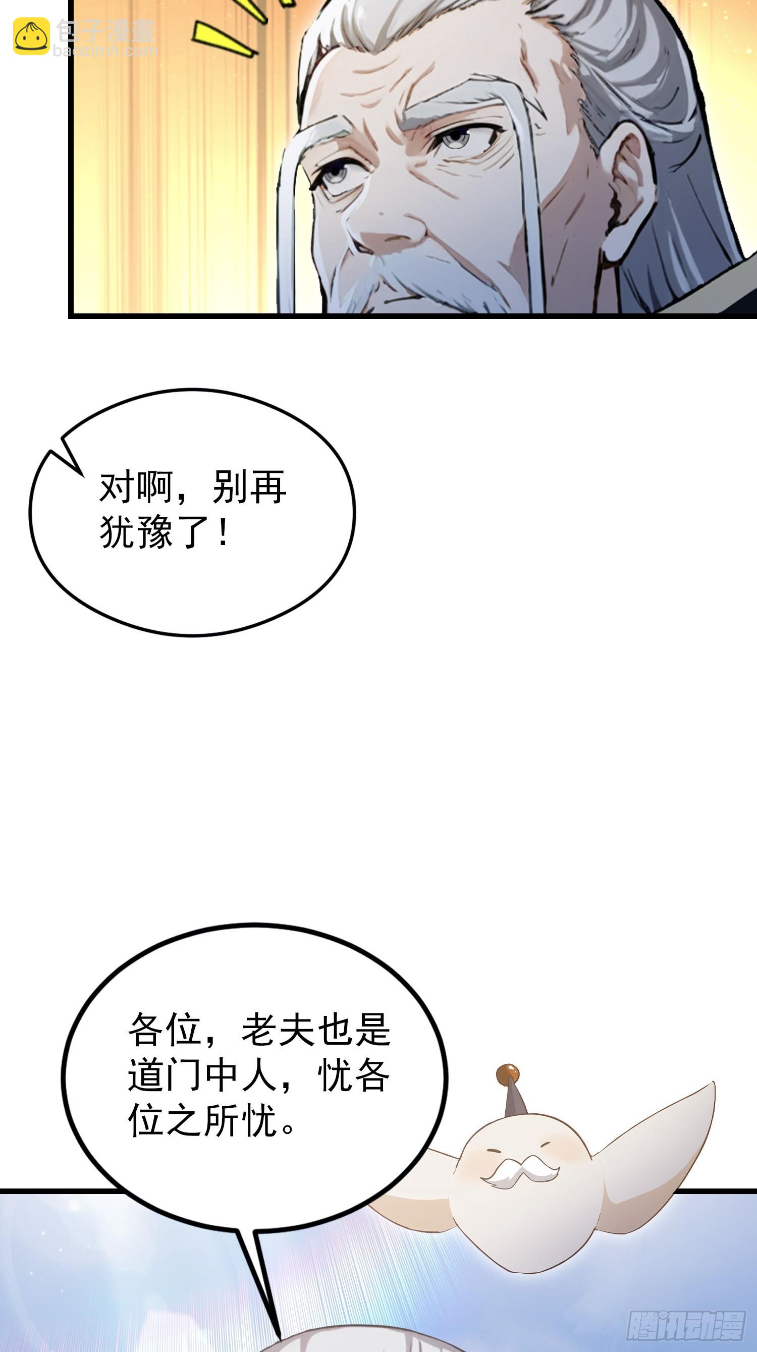 第277话 谁要和你地老天荒？(1/2)-第277话