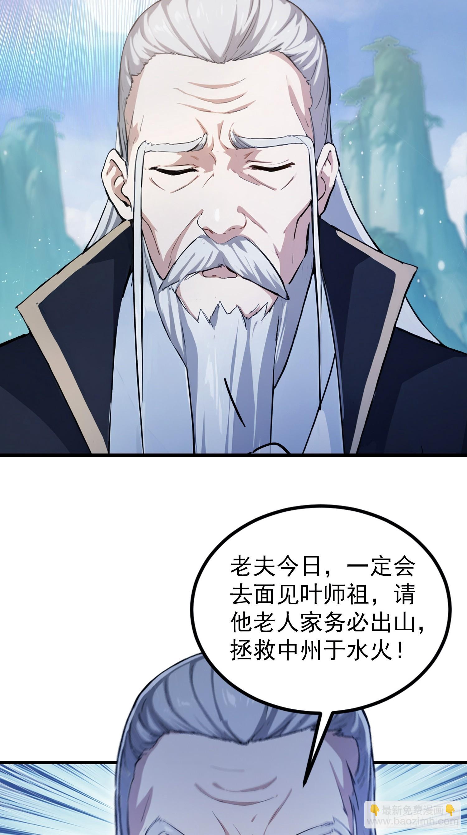 第277话 谁要和你地老天荒？(1/2)-第277话