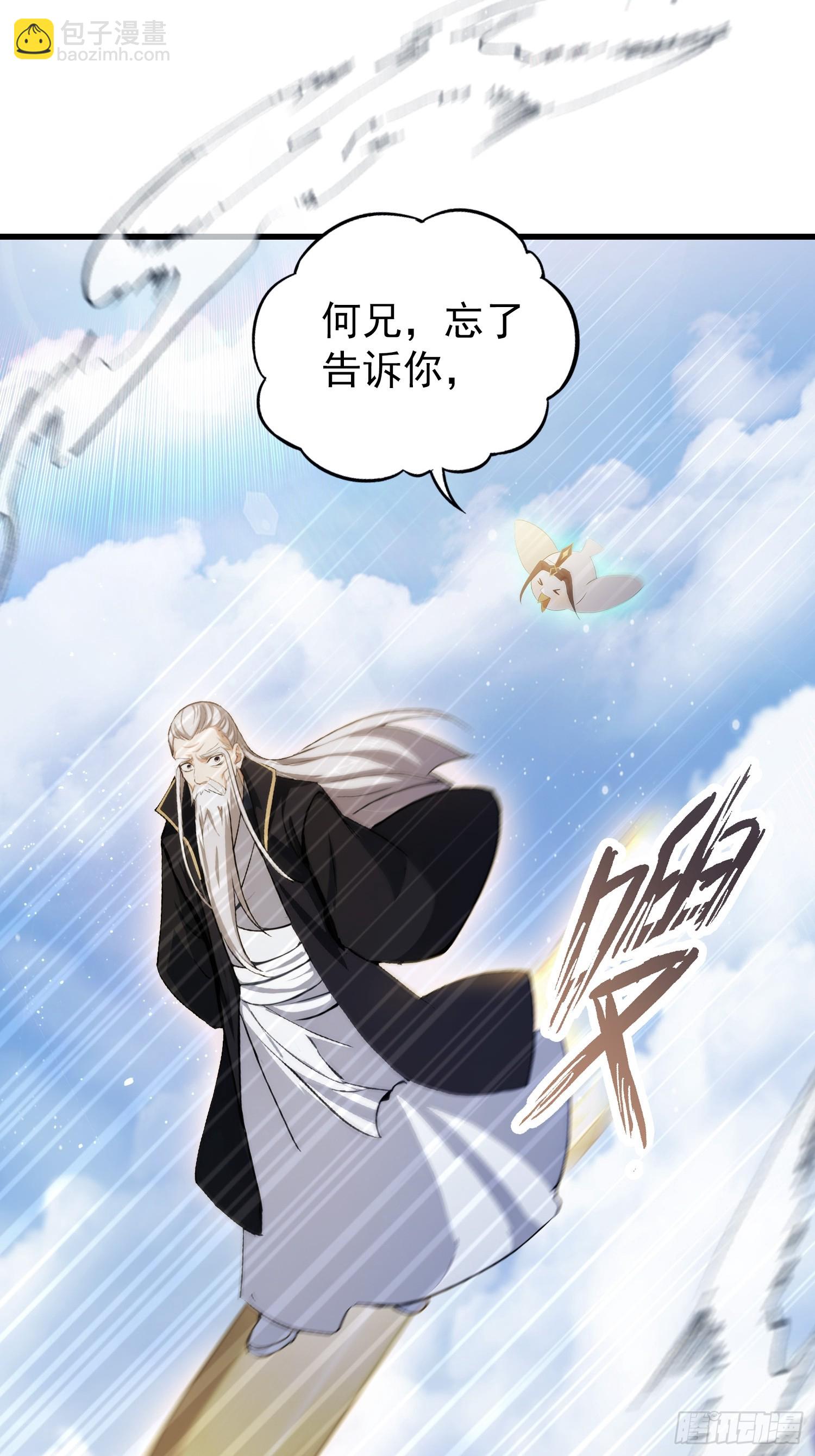 第277话 谁要和你地老天荒？(1/2)-第277话