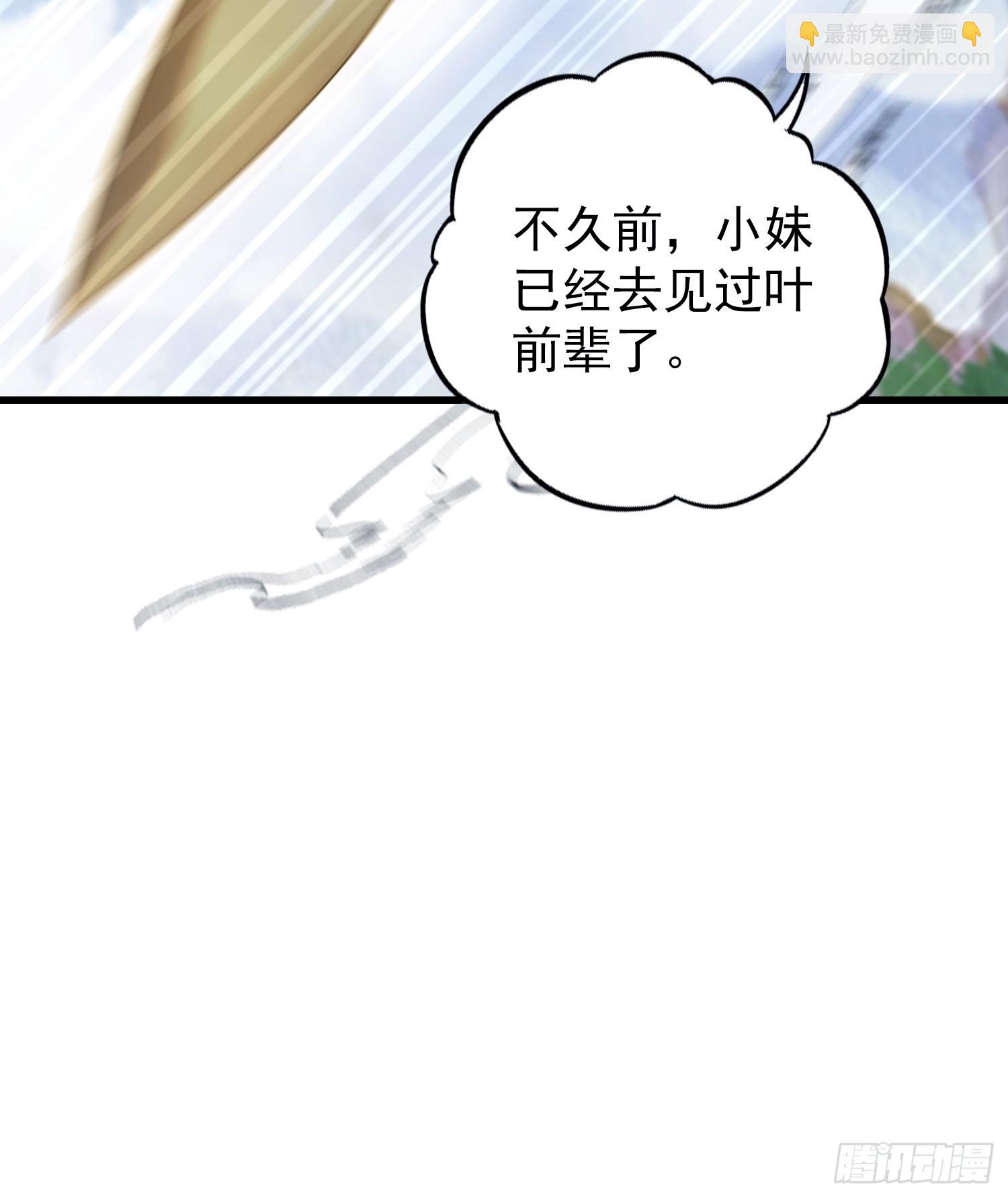 第277话 谁要和你地老天荒？(1/2)-第277话