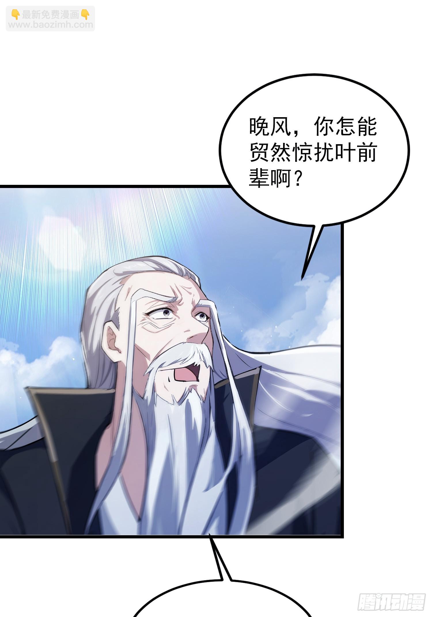 第277话 谁要和你地老天荒？(1/2)-第277话