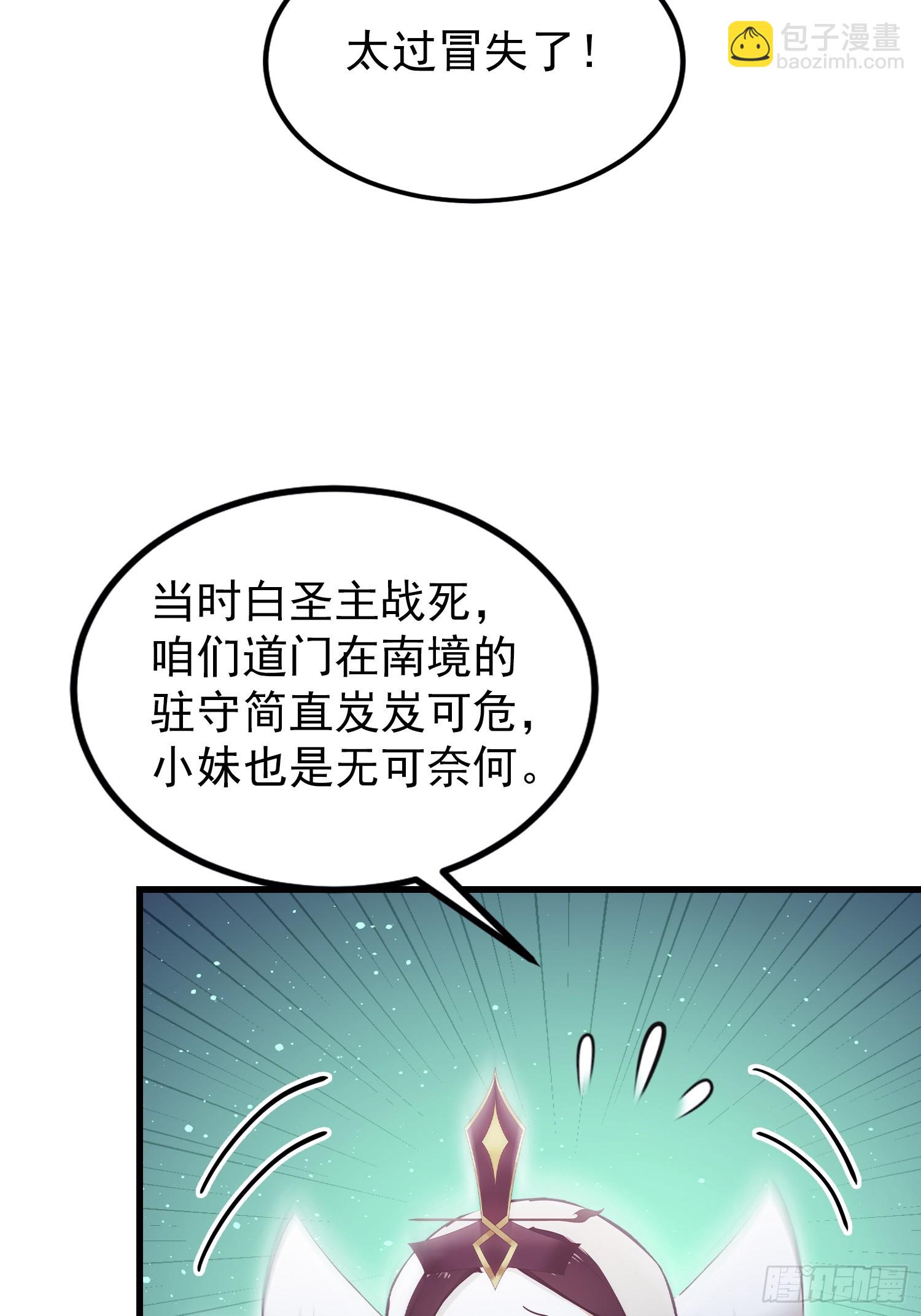第277话 谁要和你地老天荒？(1/2)-第277话
