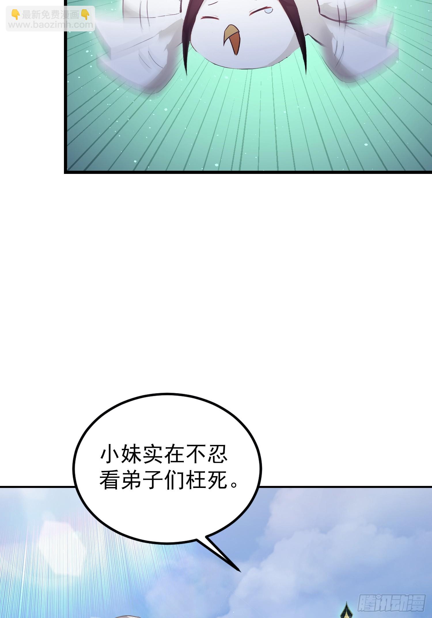 第277话 谁要和你地老天荒？(1/2)-第277话
