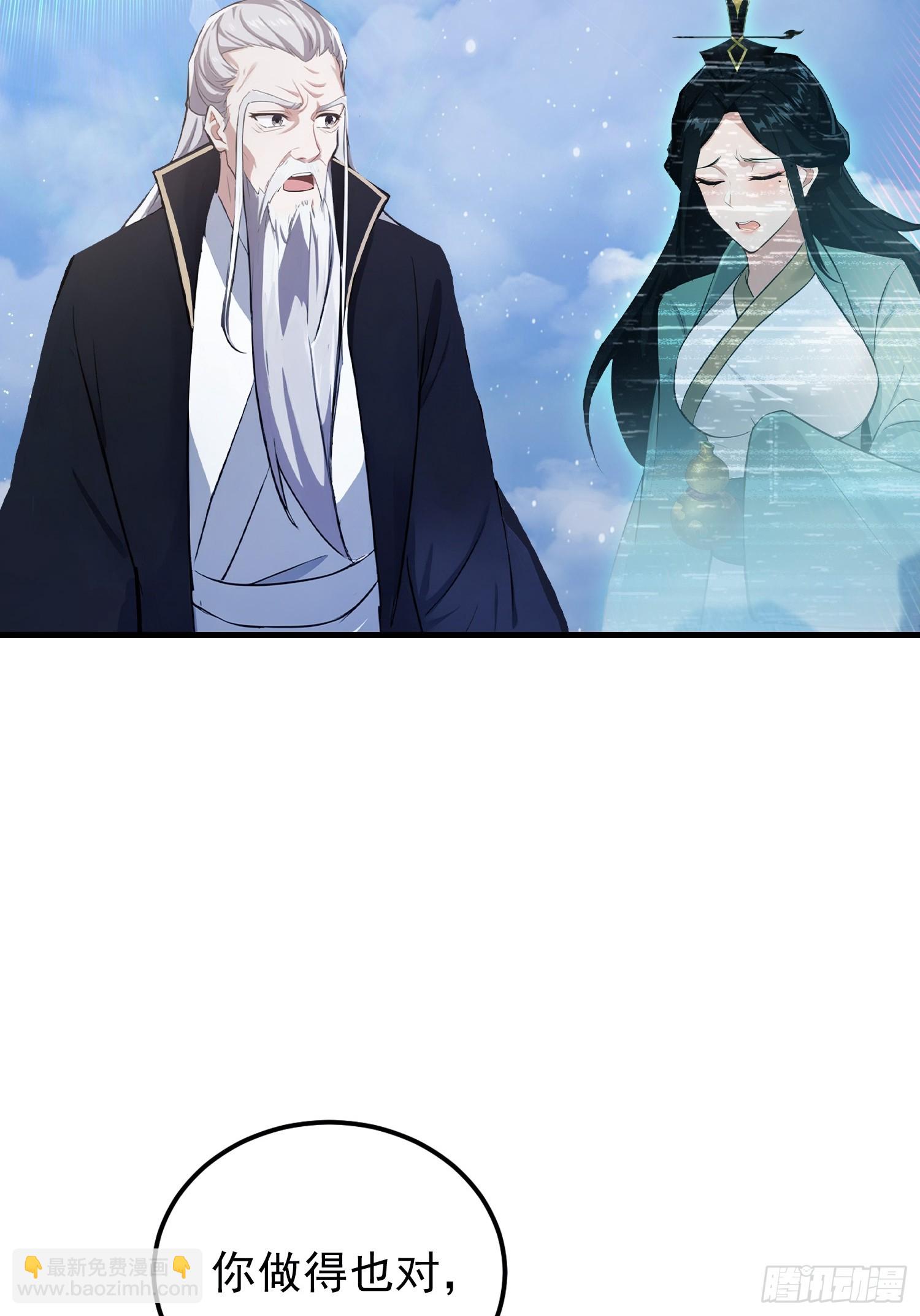 第277话 谁要和你地老天荒？(1/2)-第277话