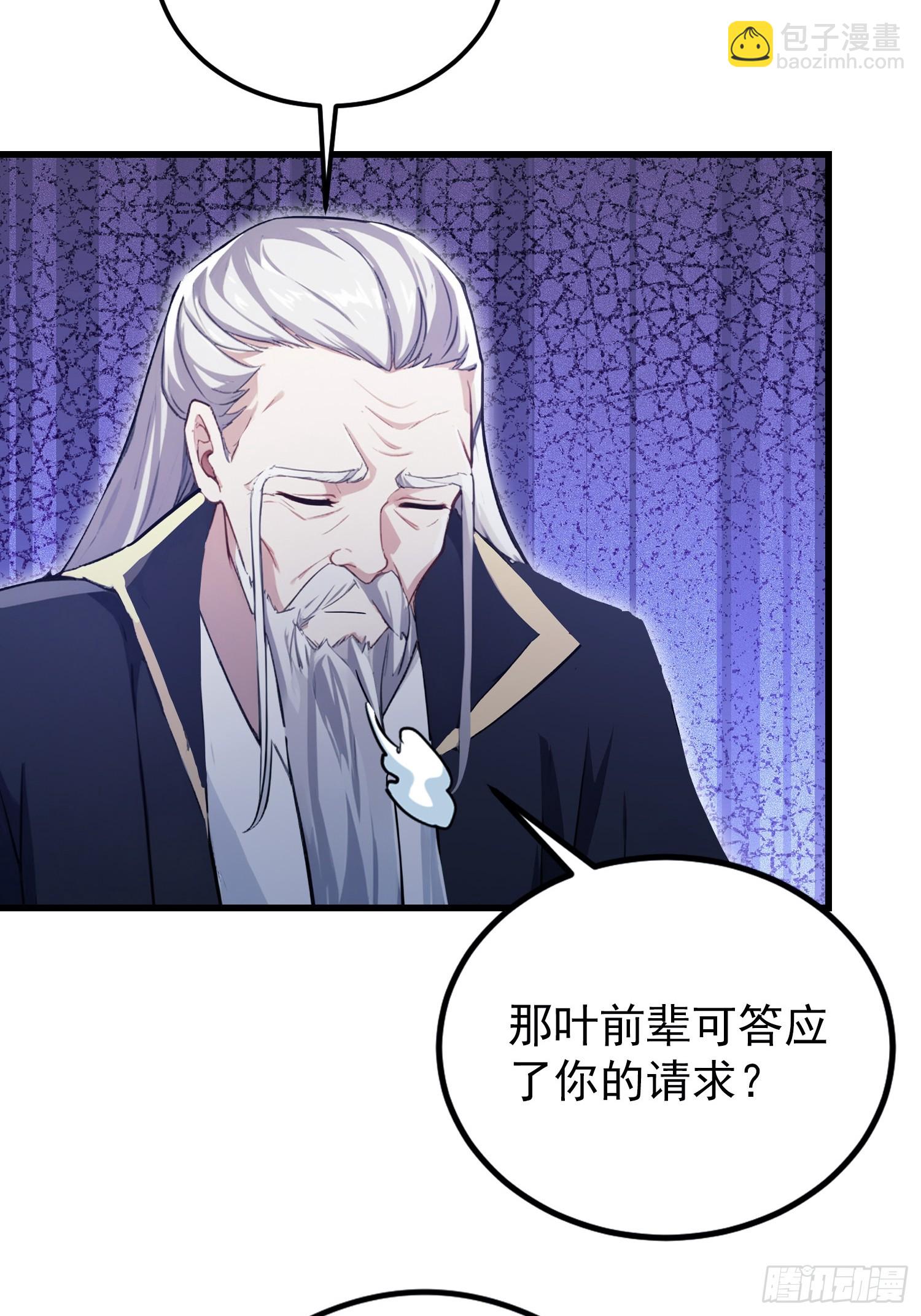 第277话 谁要和你地老天荒？(1/2)-第277话