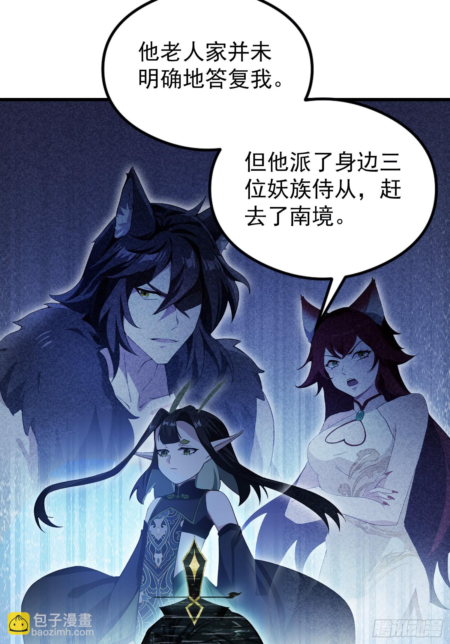 第277话 谁要和你地老天荒？(1/2)-第277话