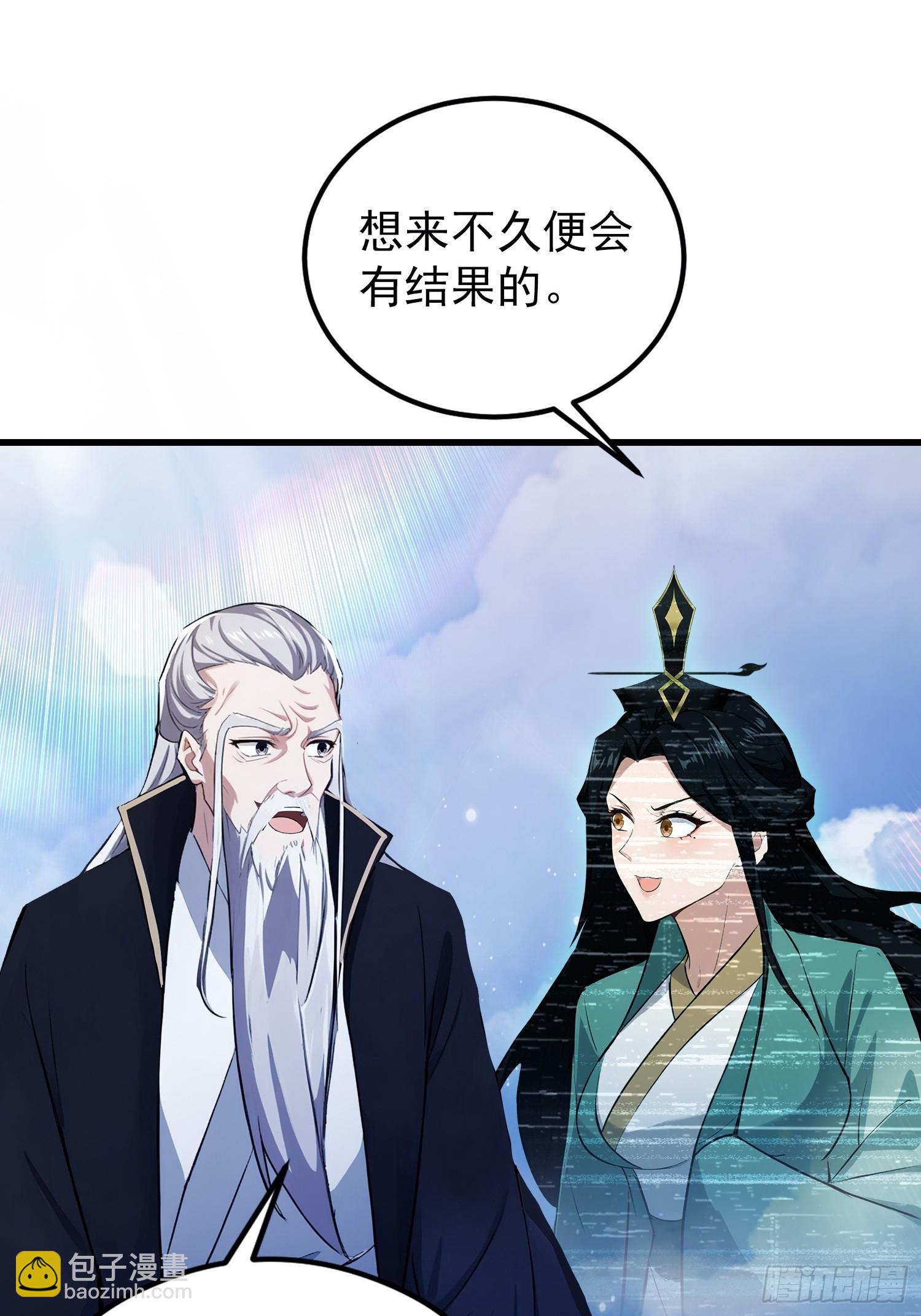 第277话 谁要和你地老天荒？(1/2)-第277话