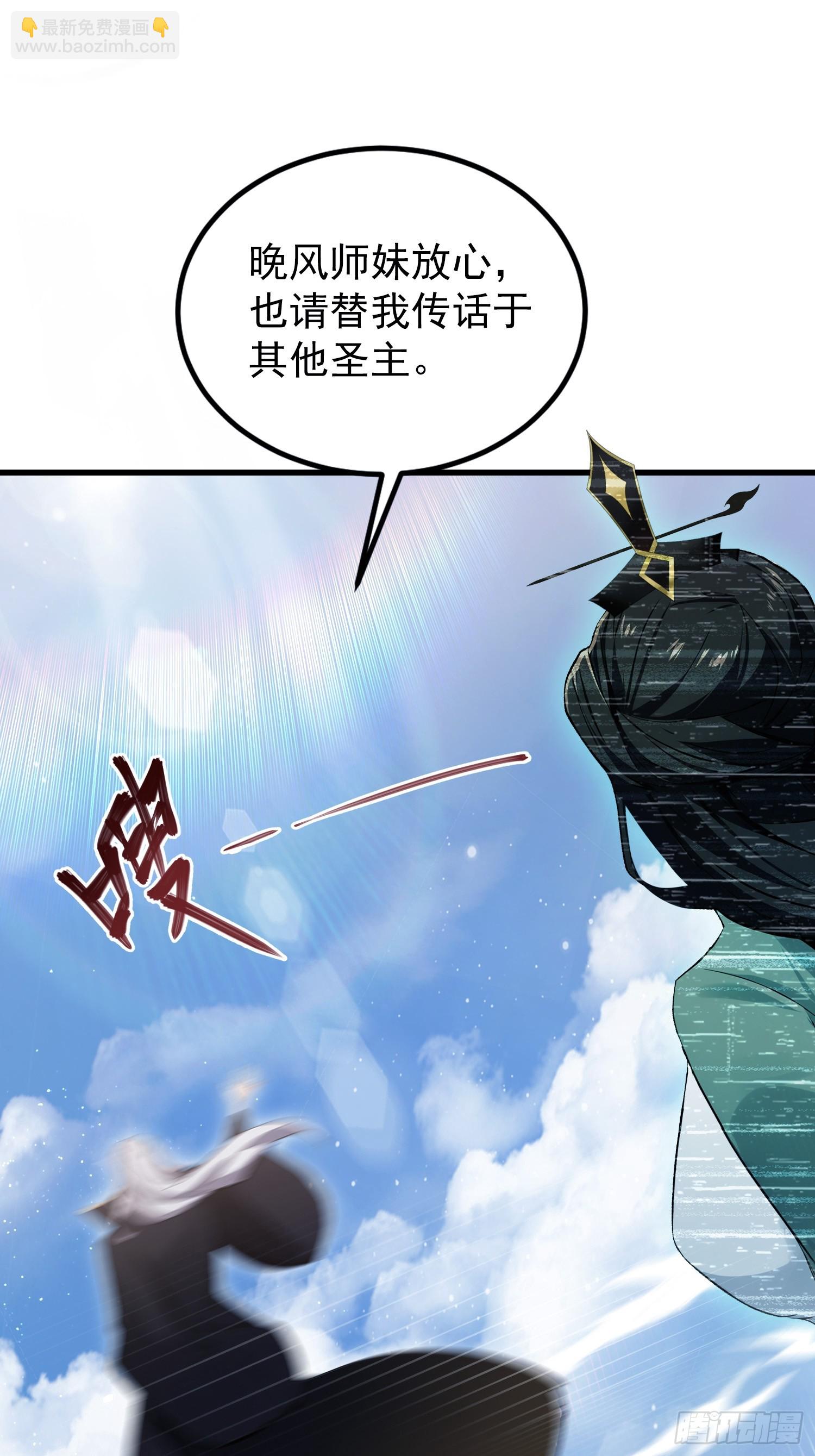 第277话 谁要和你地老天荒？(1/2)-第277话