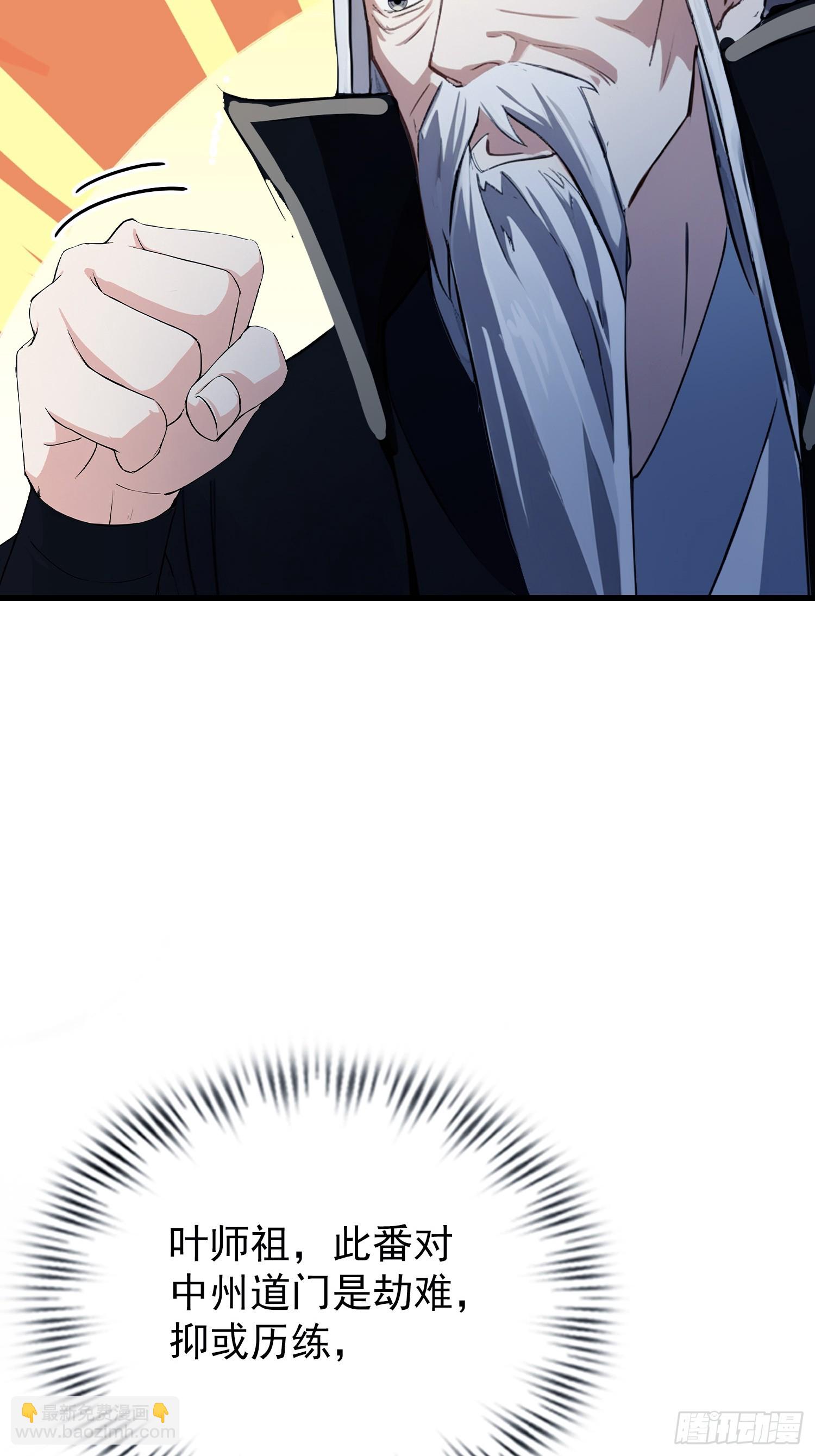 第277话 谁要和你地老天荒？(1/2)-第277话