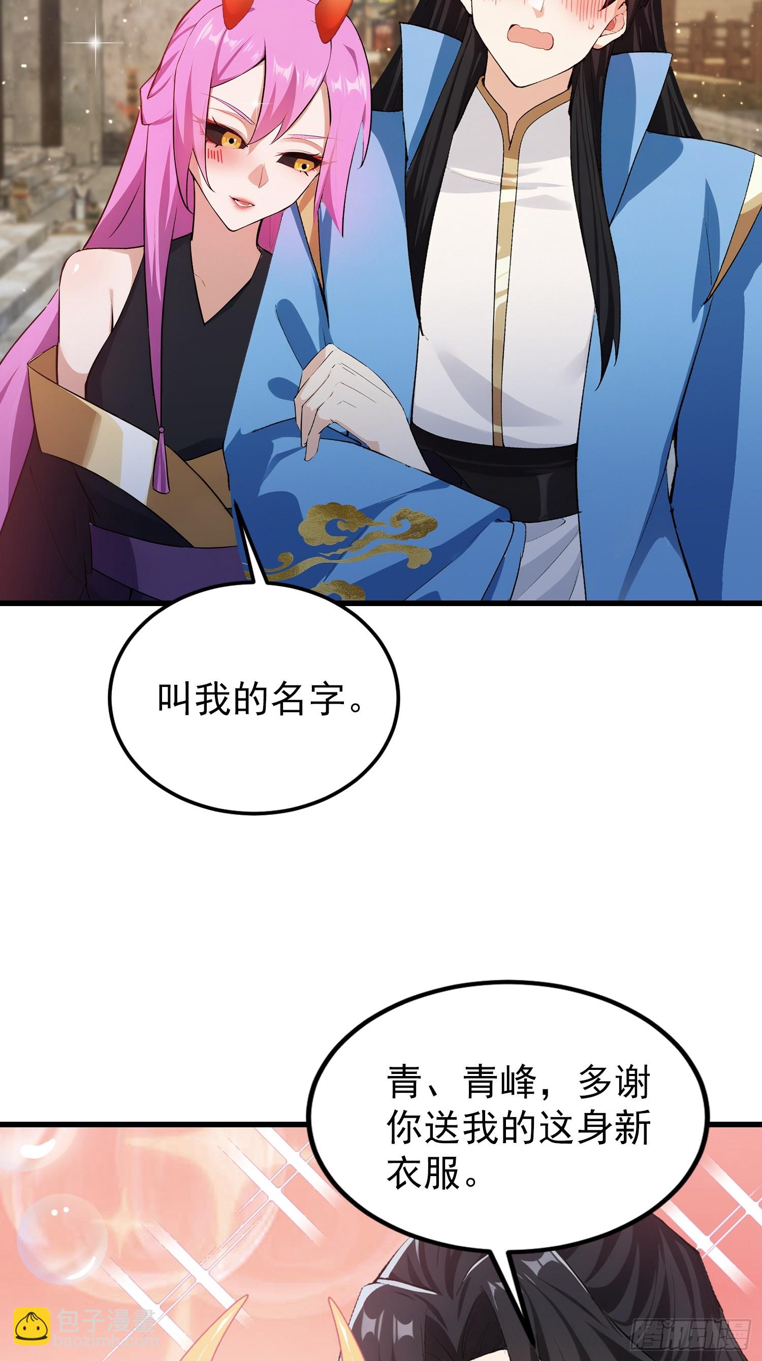 第277话 谁要和你地老天荒？(1/2)-第277话