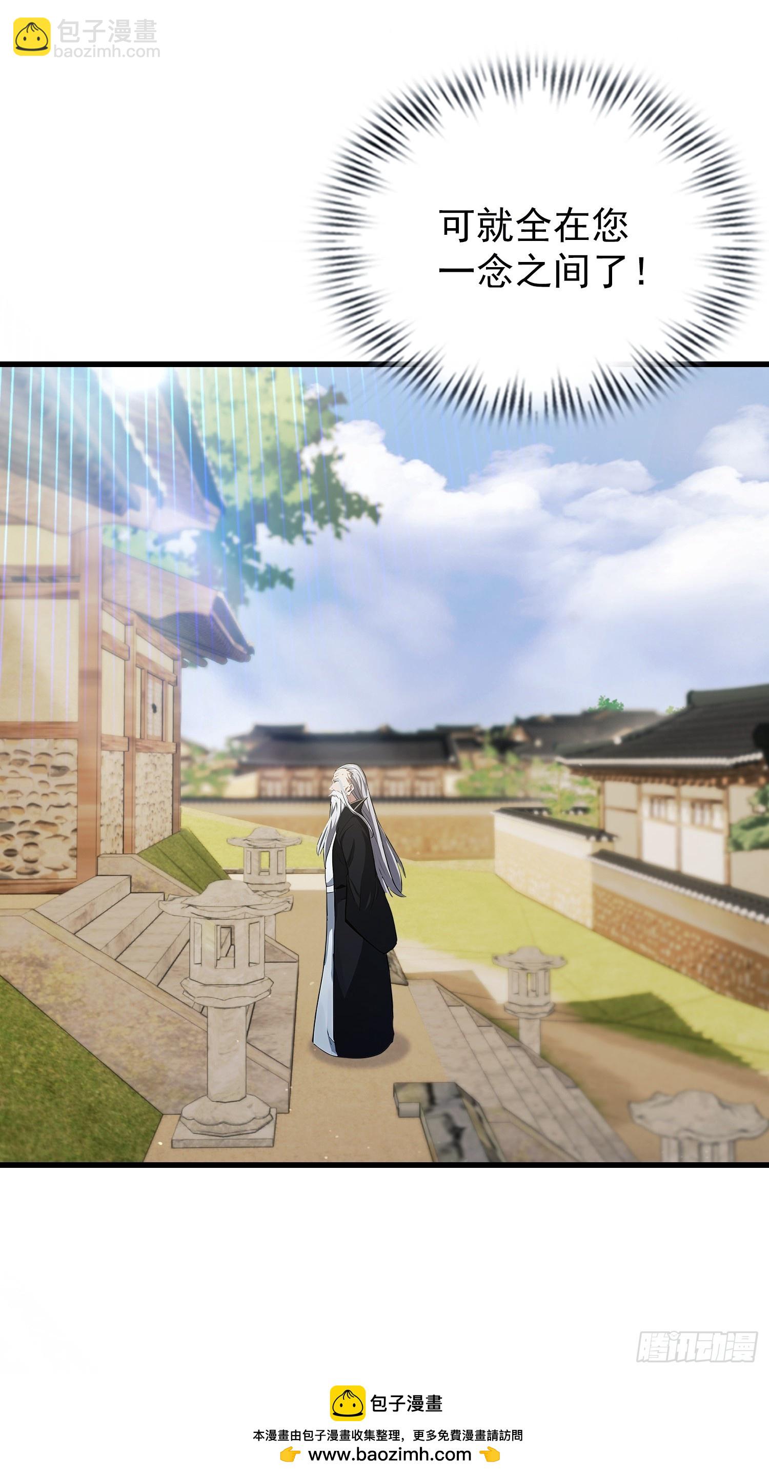 第277话 谁要和你地老天荒？(1/2)-第277话
