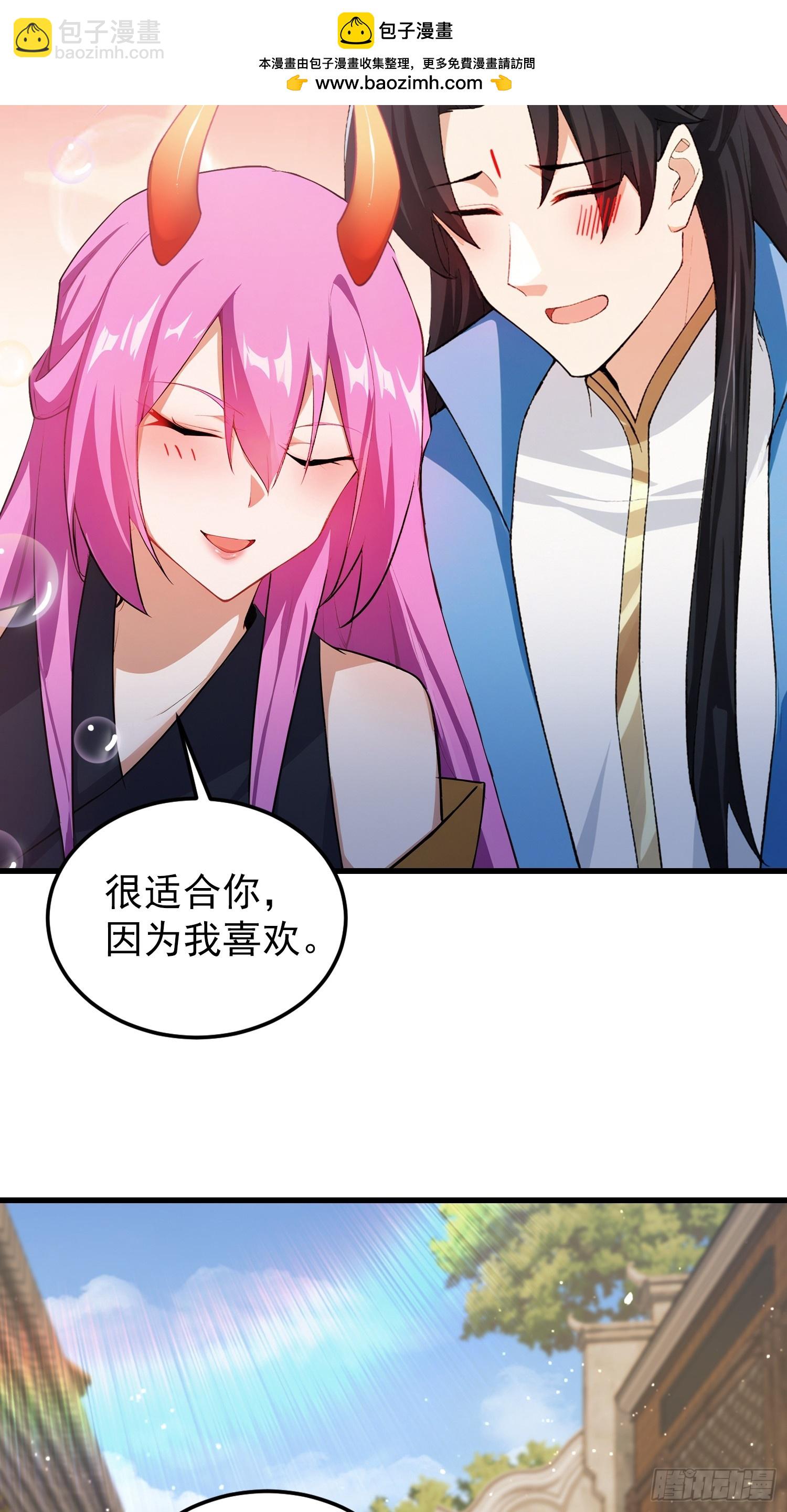 第277话 谁要和你地老天荒？(1/2)-第277话