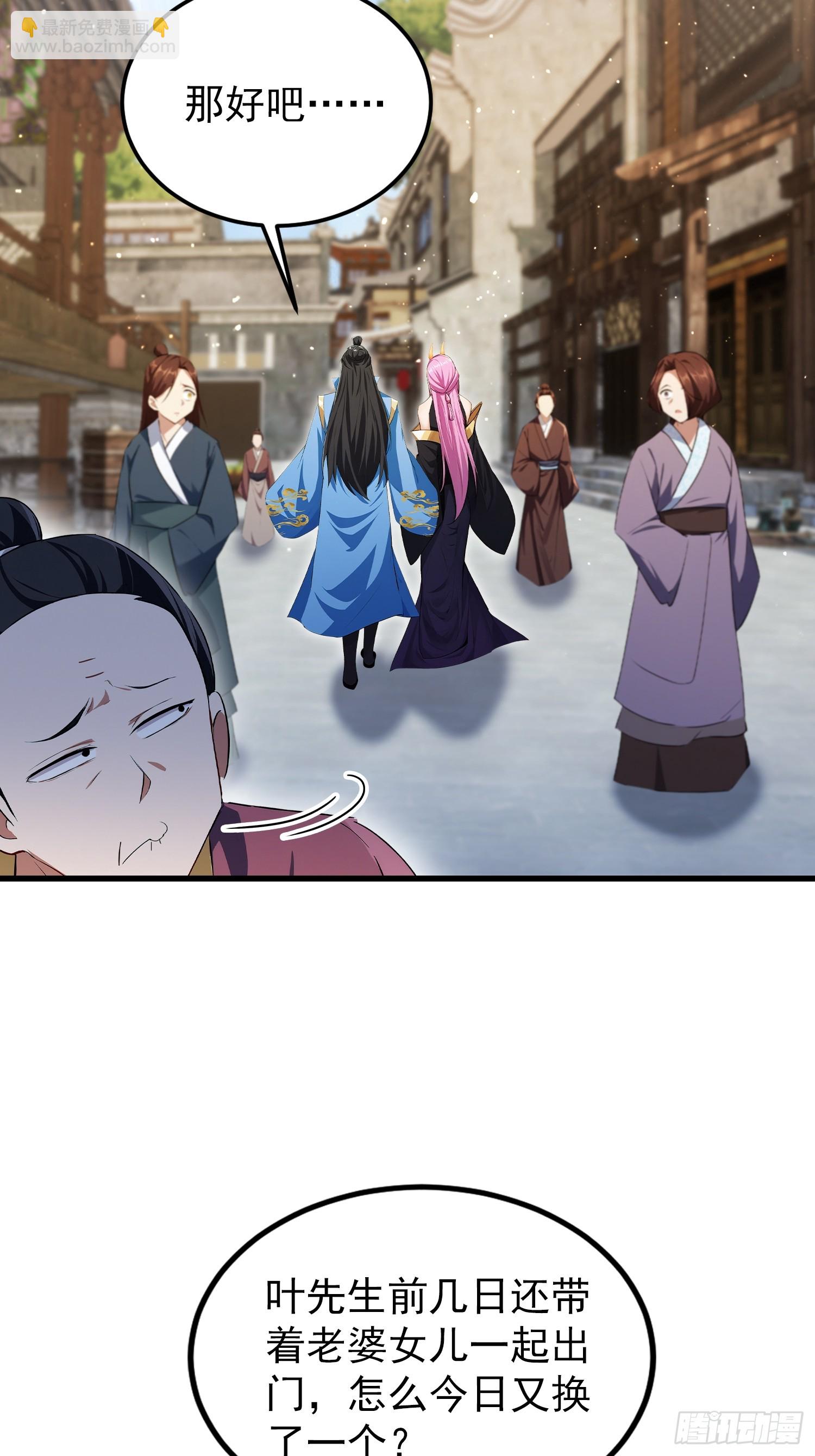 第277话 谁要和你地老天荒？(1/2)-第277话