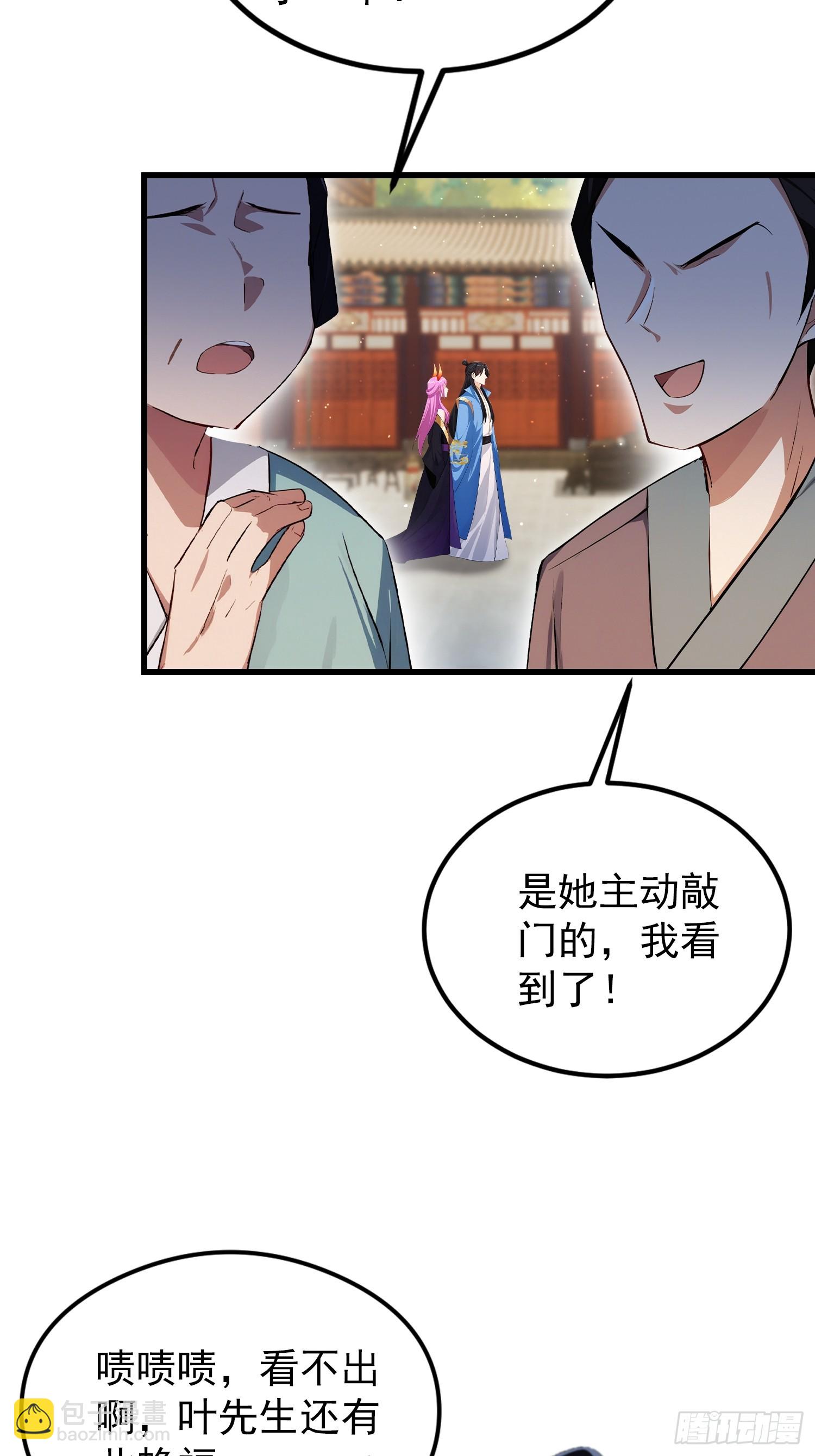 第277话 谁要和你地老天荒？(1/2)-第277话