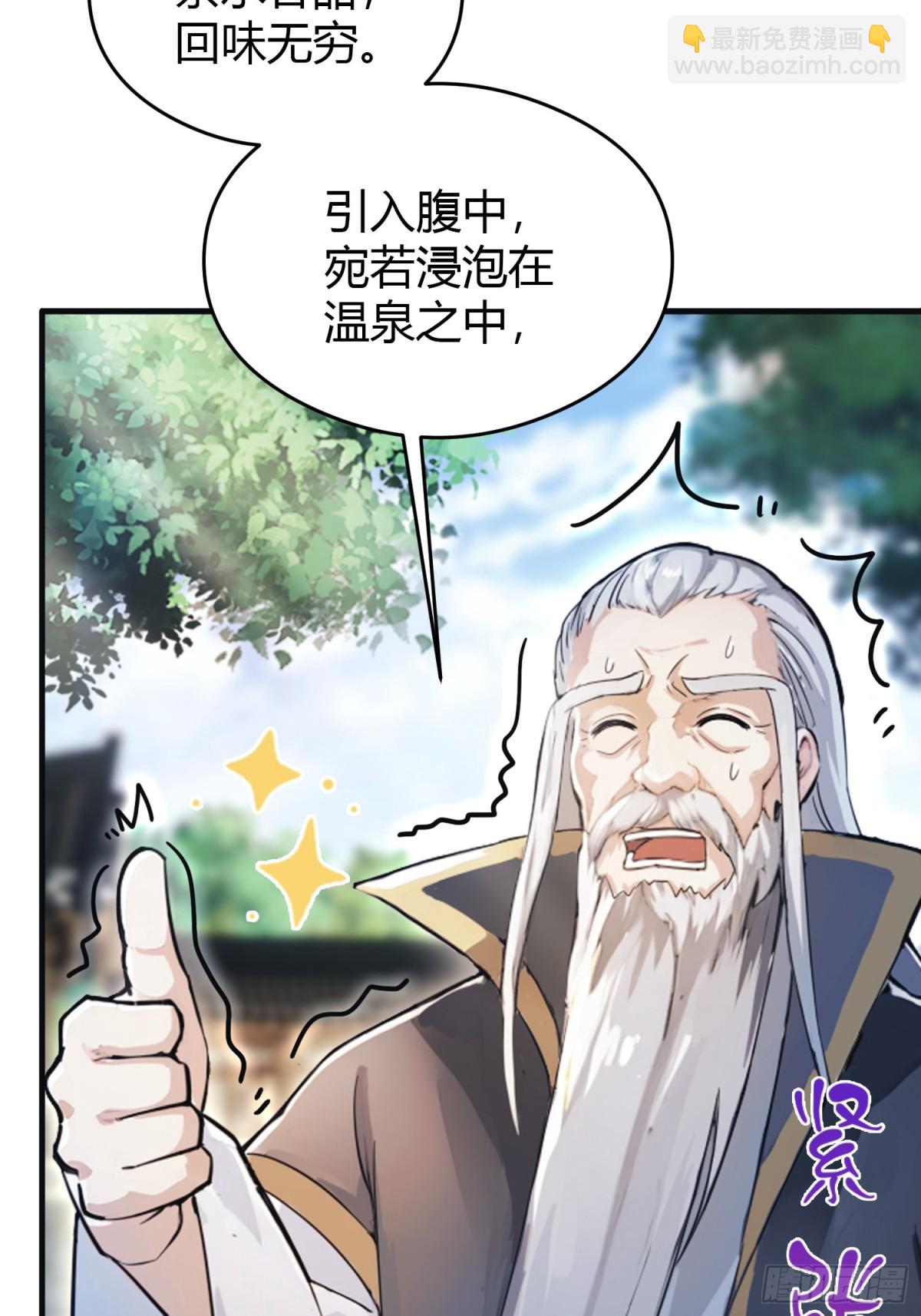 第27话 送你一个冰箱！(1/2)-第27话