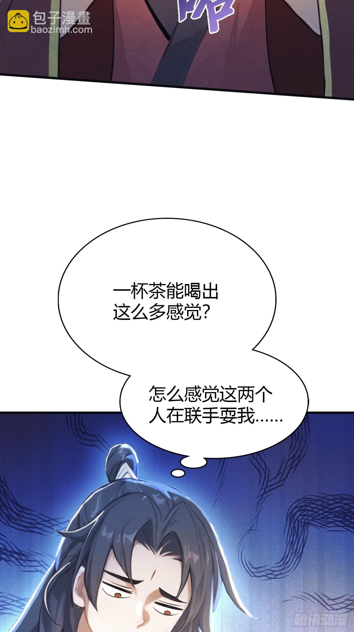 第27话 送你一个冰箱！(1/2)-第27话