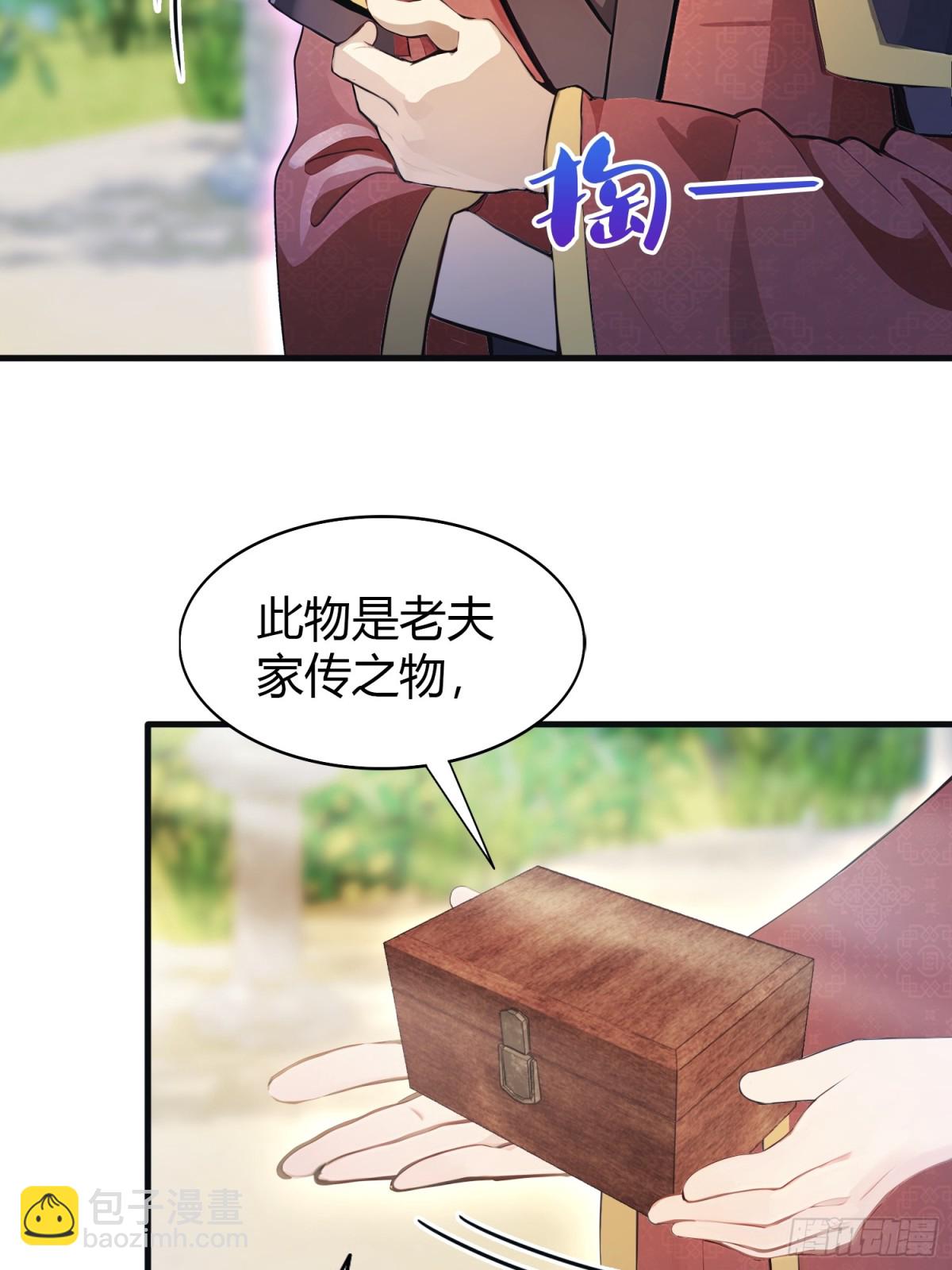 第27话 送你一个冰箱！(1/2)-第27话