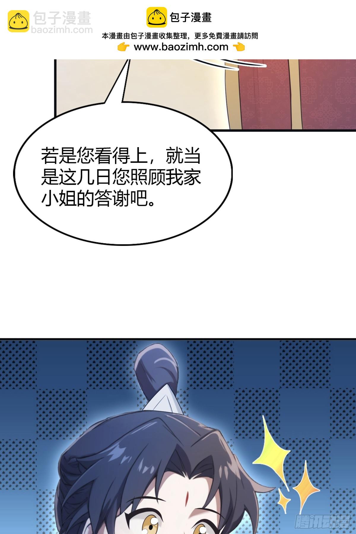 第27话 送你一个冰箱！(1/2)-第27话