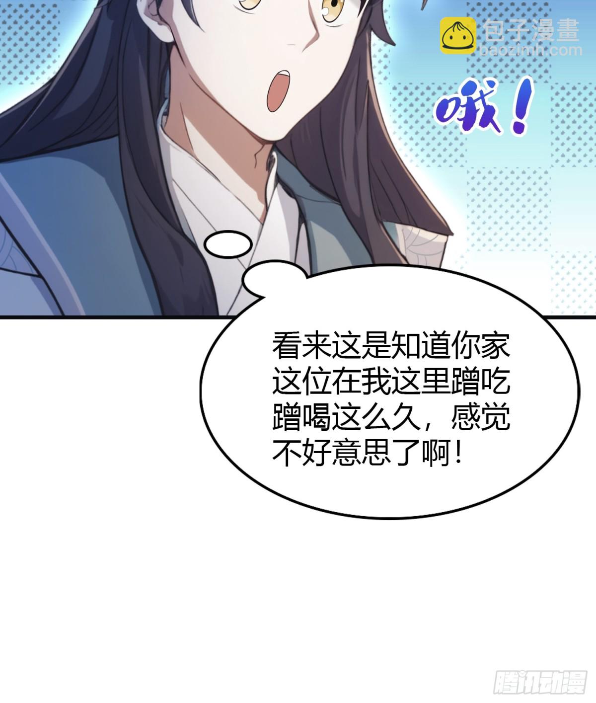 第27话 送你一个冰箱！(1/2)-第27话