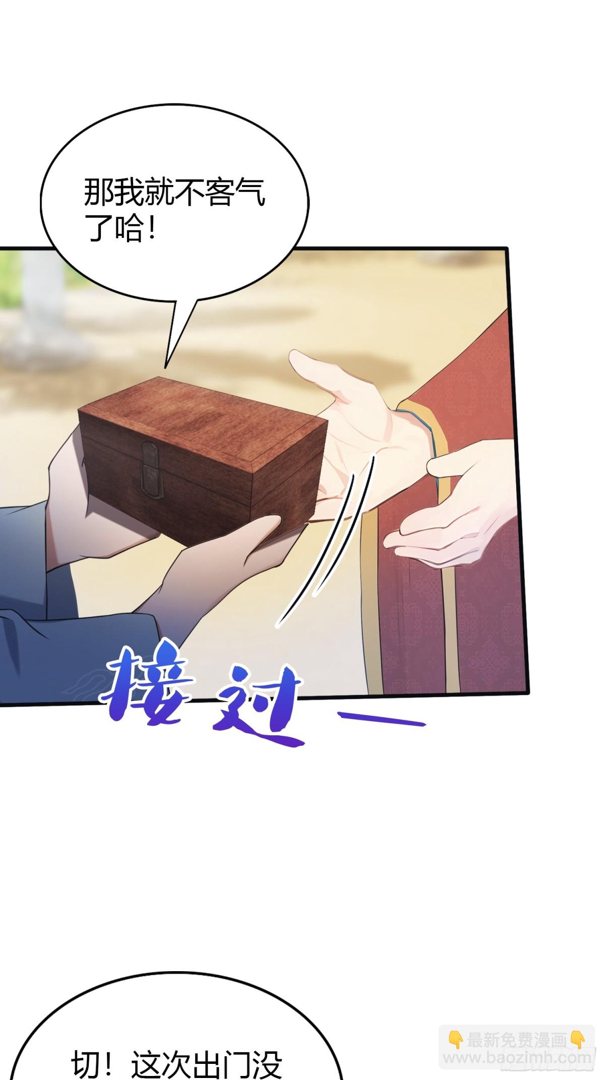 第27话 送你一个冰箱！(1/2)-第27话