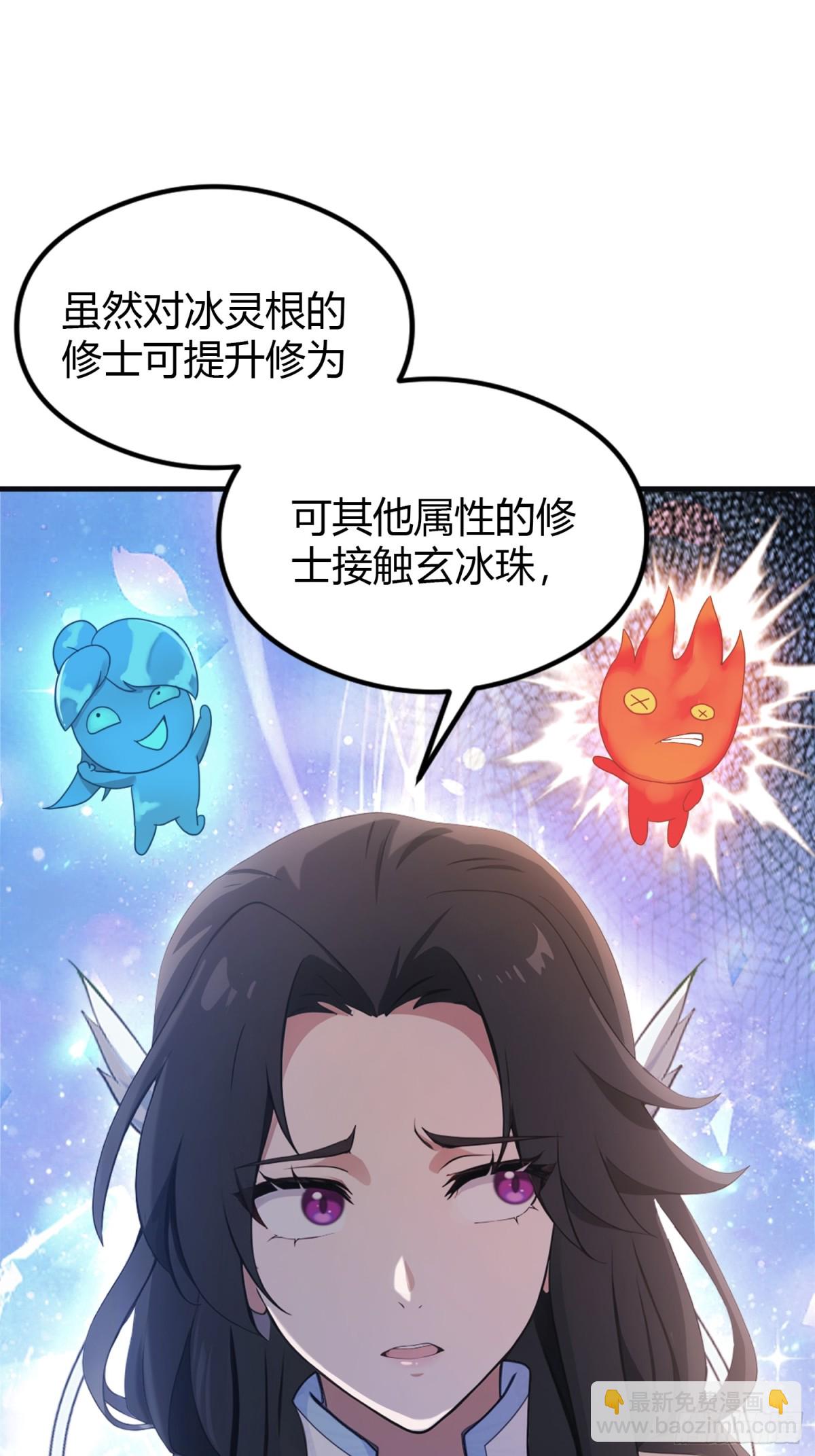 第27话 送你一个冰箱！(1/2)-第27话