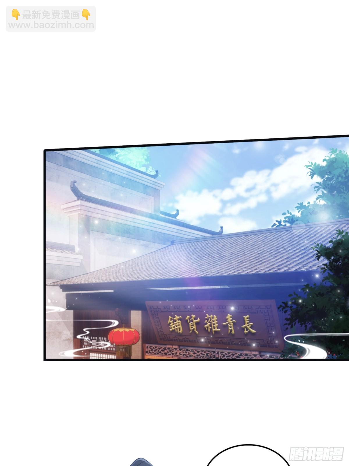 第27话 送你一个冰箱！(1/2)-第27话