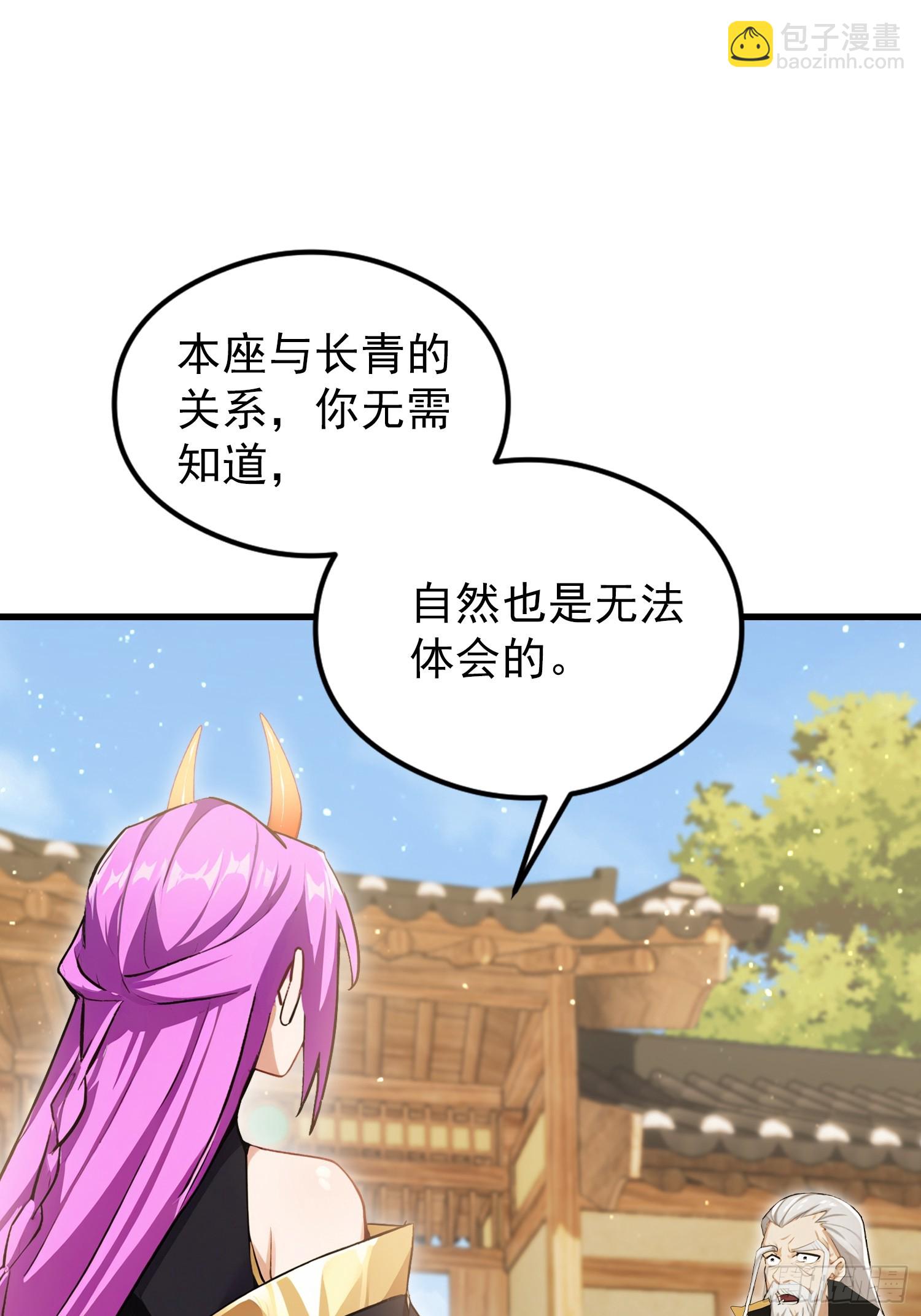 第279话 与女魔头二三事(1/2)-第279话