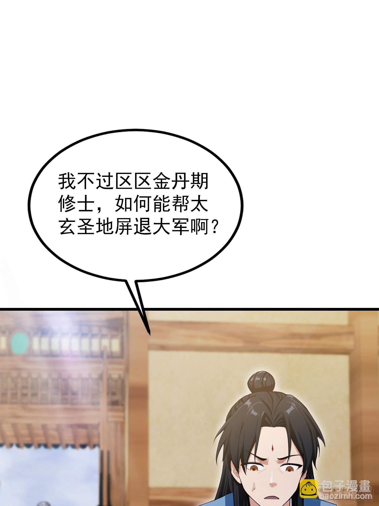 第279话 与女魔头二三事(1/2)-第279话