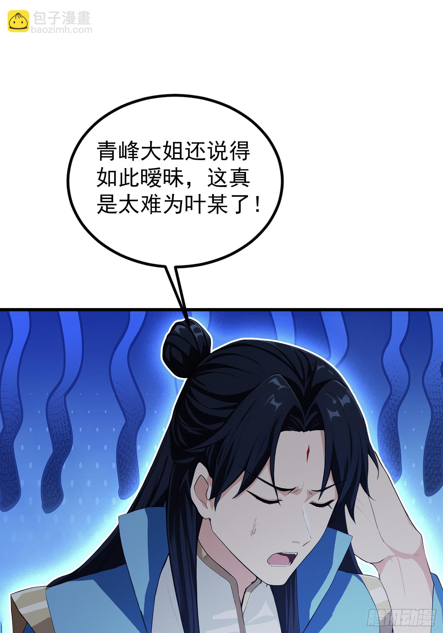 第279话 与女魔头二三事(1/2)-第279话