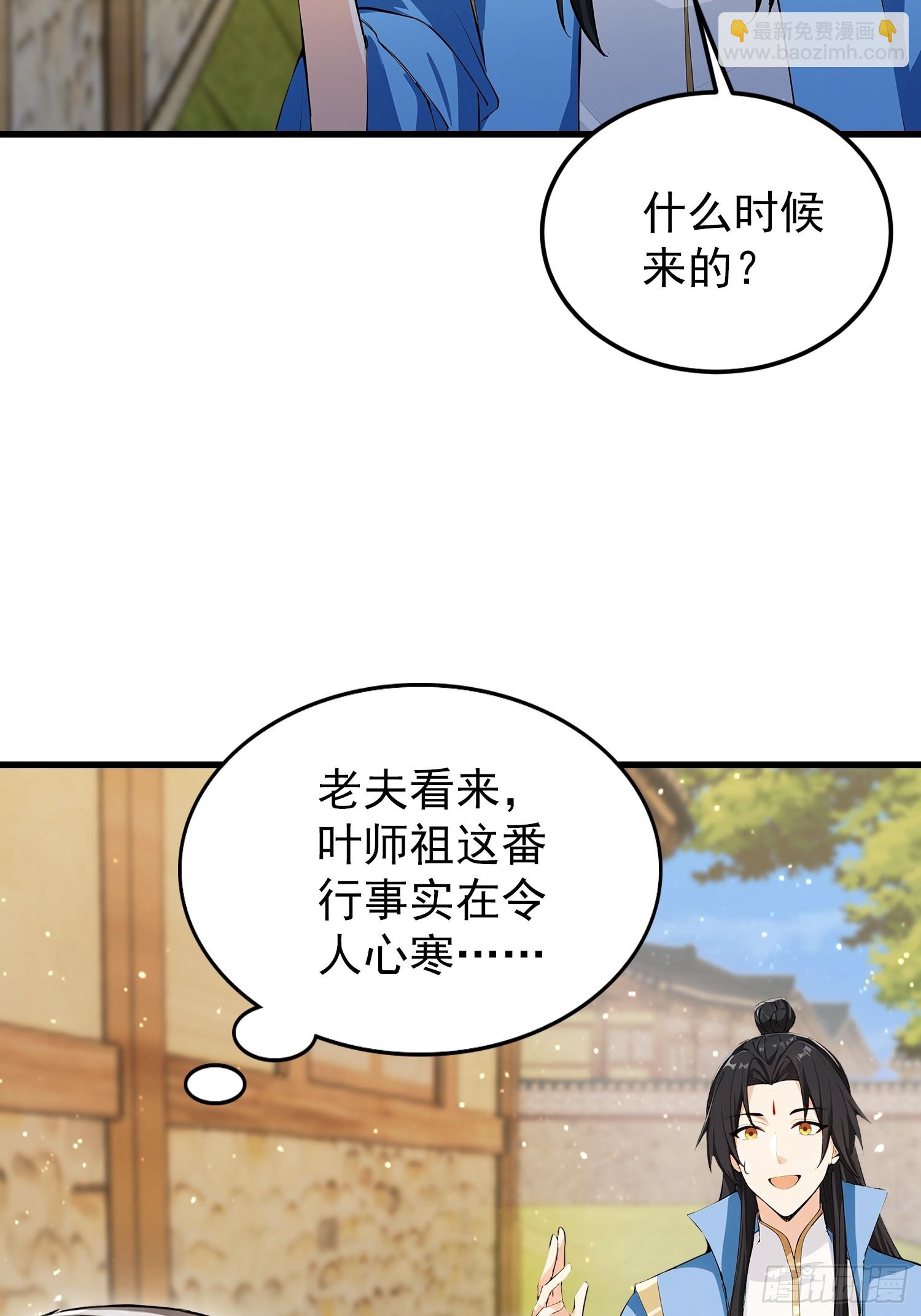 第279话 与女魔头二三事(1/2)-第279话