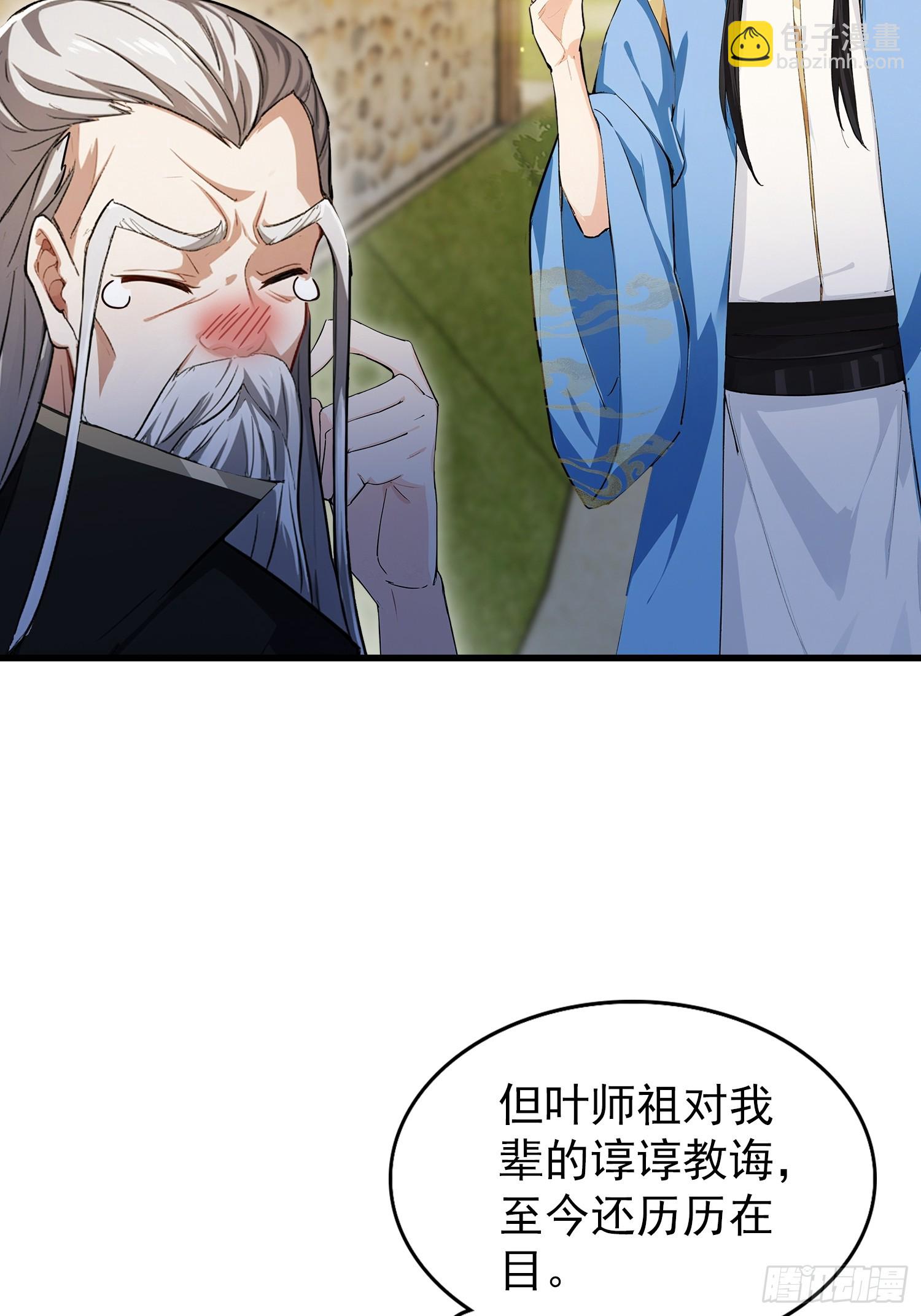 第279话 与女魔头二三事(1/2)-第279话