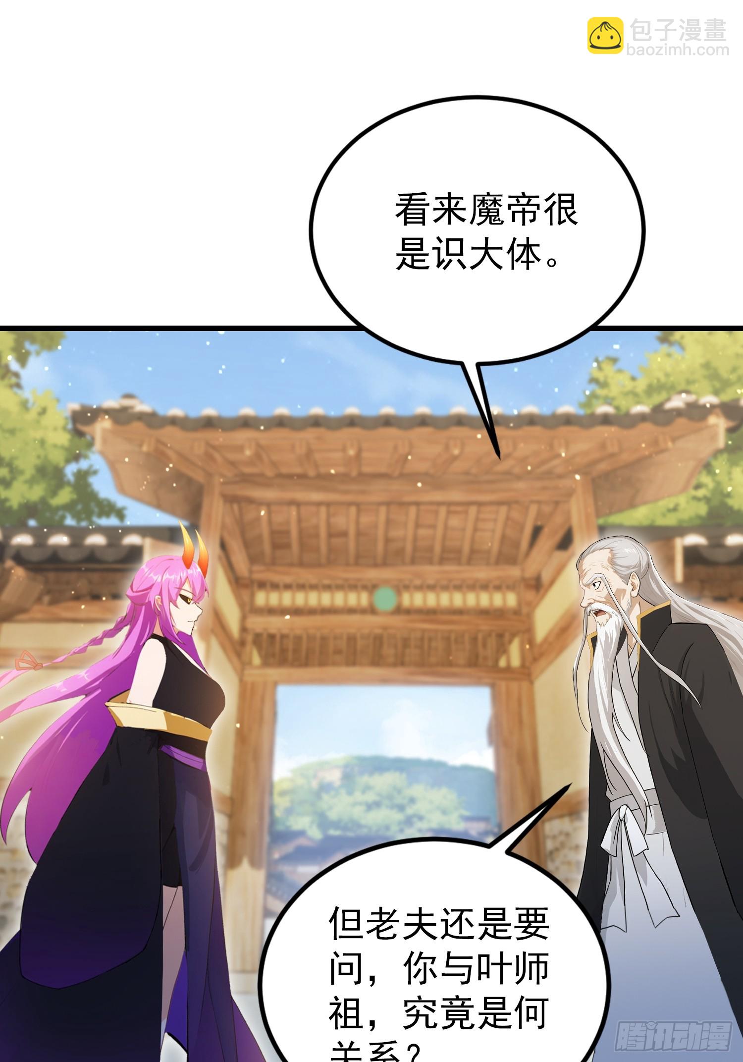 第279话 与女魔头二三事(1/2)-第279话