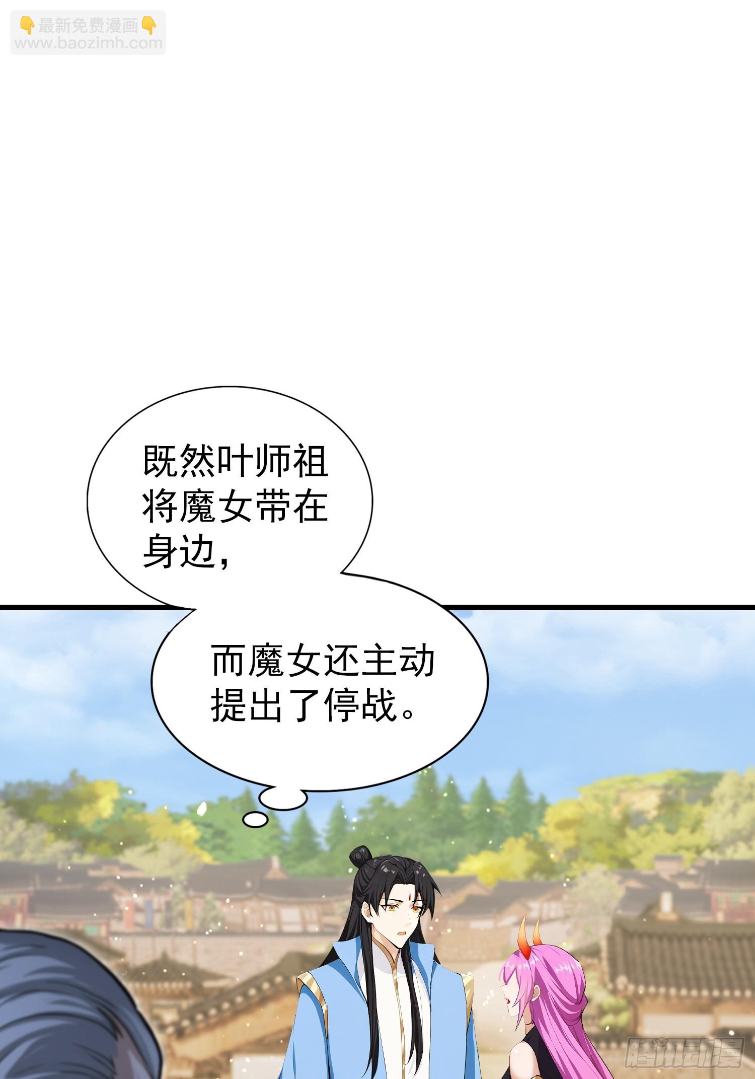 第279话 与女魔头二三事(1/2)-第279话