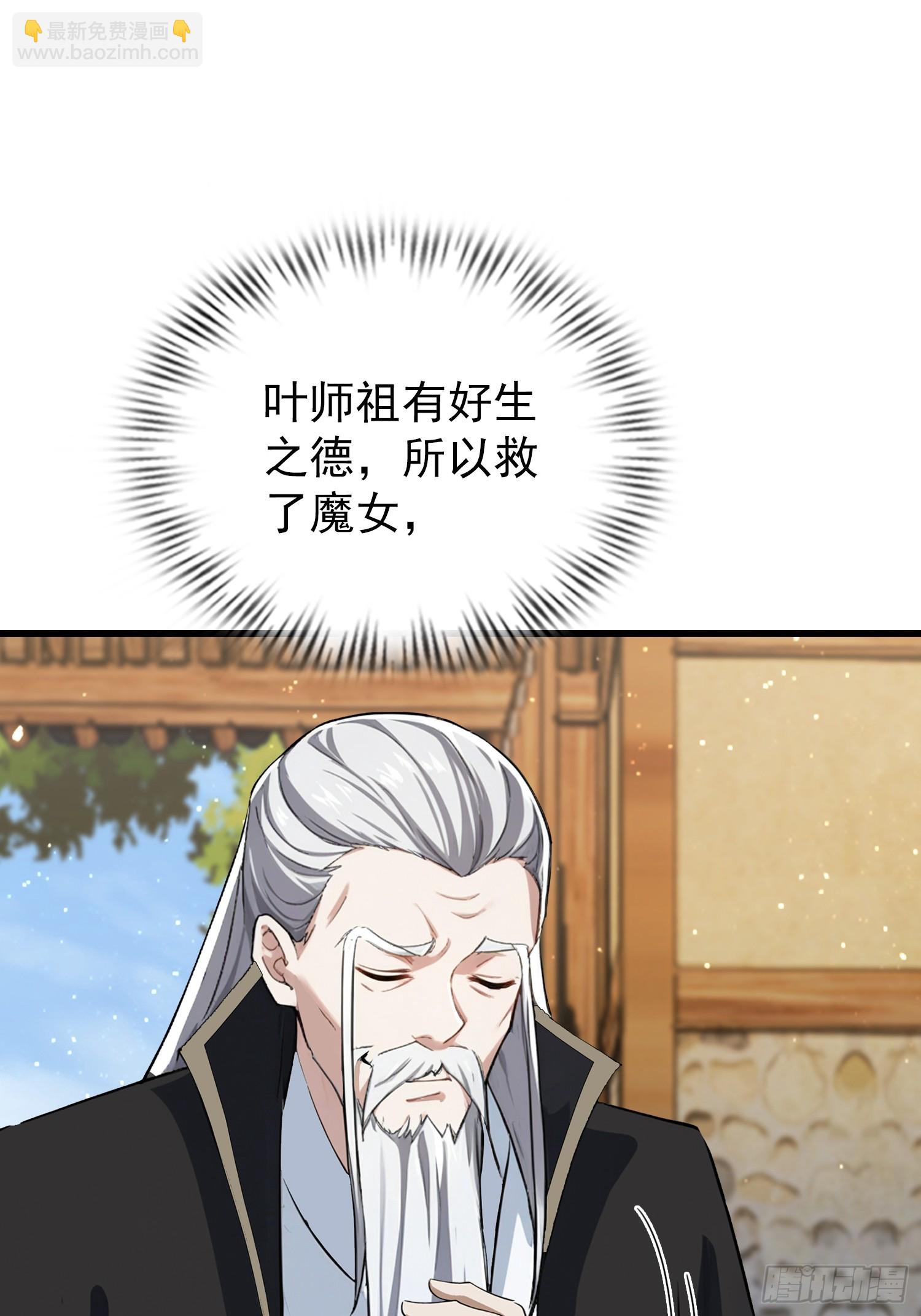 第279话 与女魔头二三事(1/2)-第279话