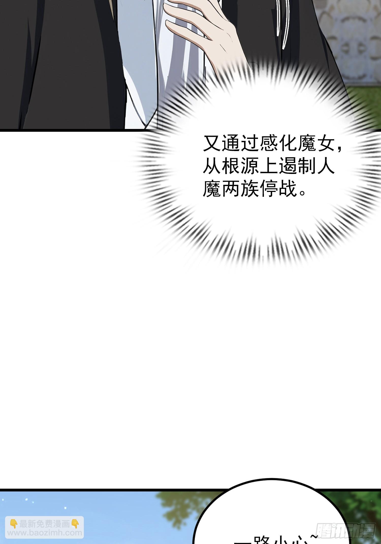 第279话 与女魔头二三事(1/2)-第279话