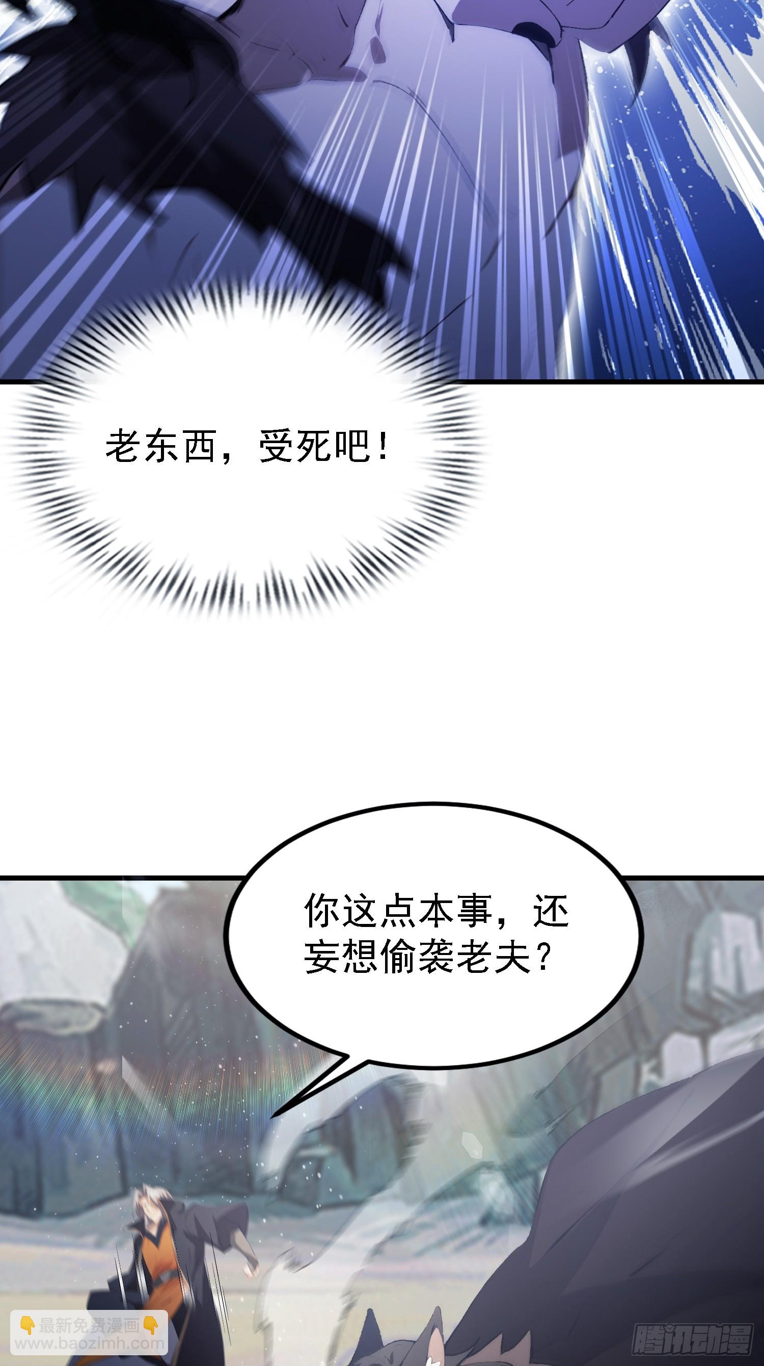 第281话 小柳打老虎？(1/2)-第281话