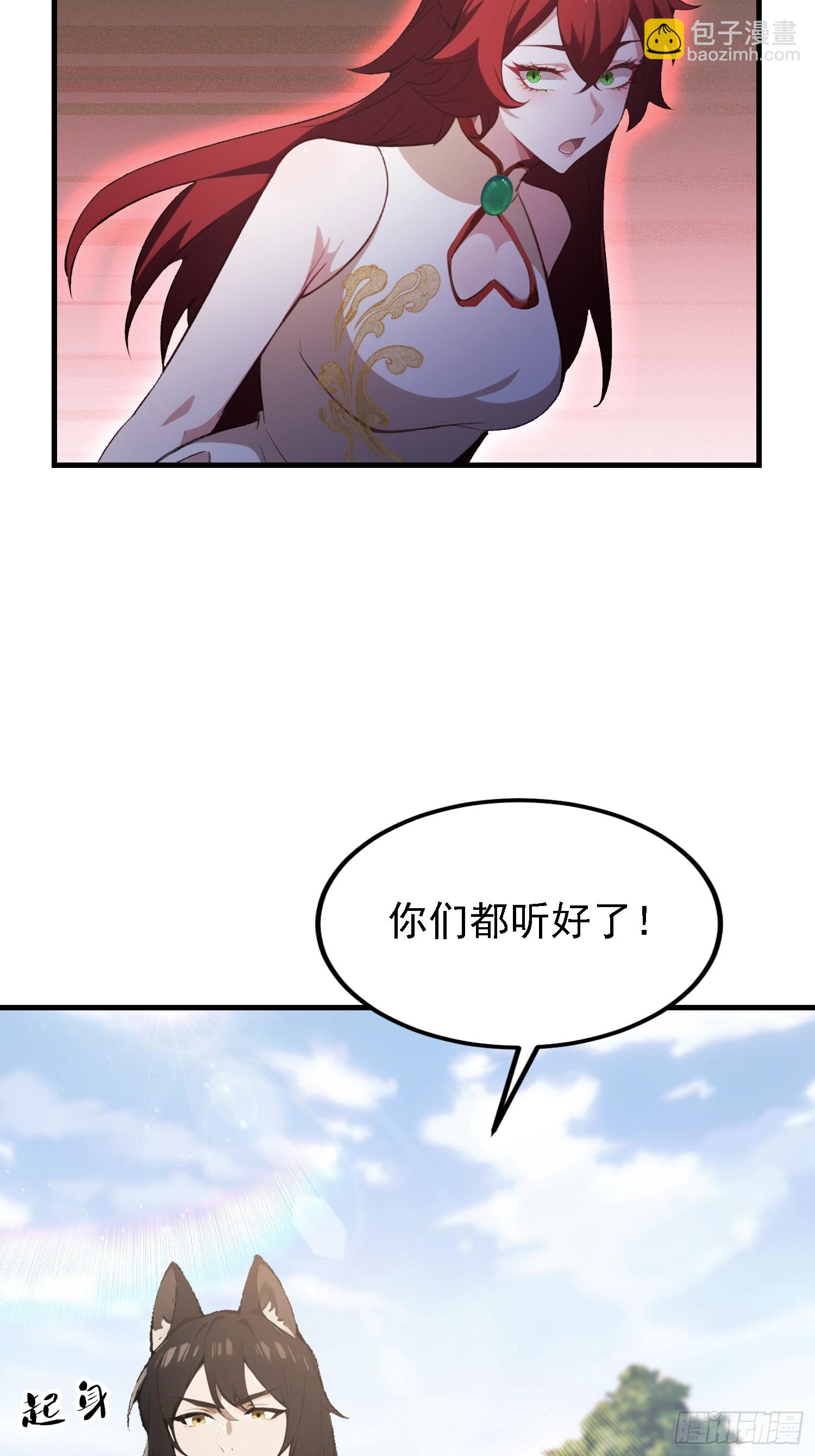 第281话 小柳打老虎？(1/2)-第281话