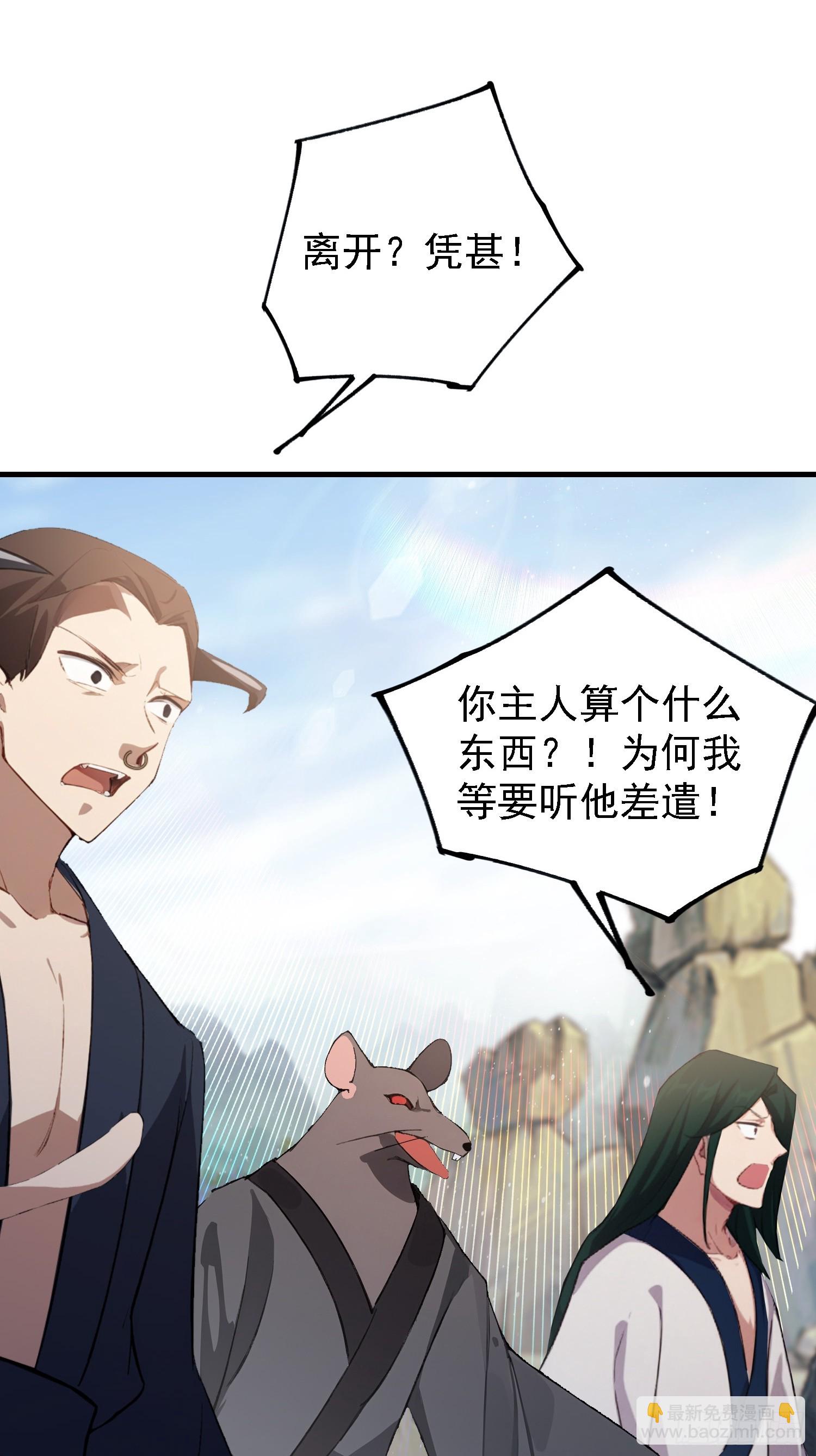 第281话 小柳打老虎？(1/2)-第281话