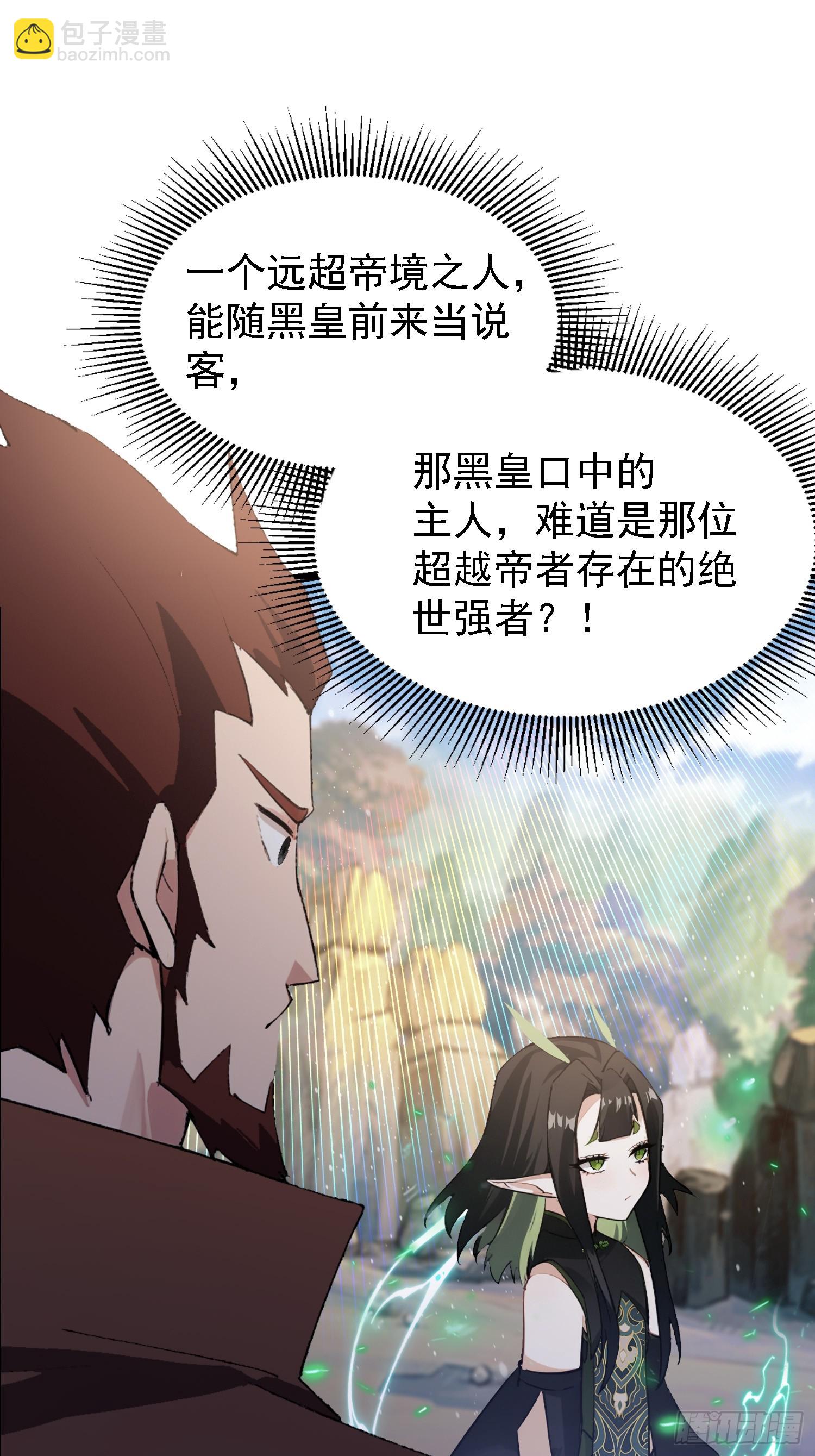 第281话 小柳打老虎？(1/2)-第281话