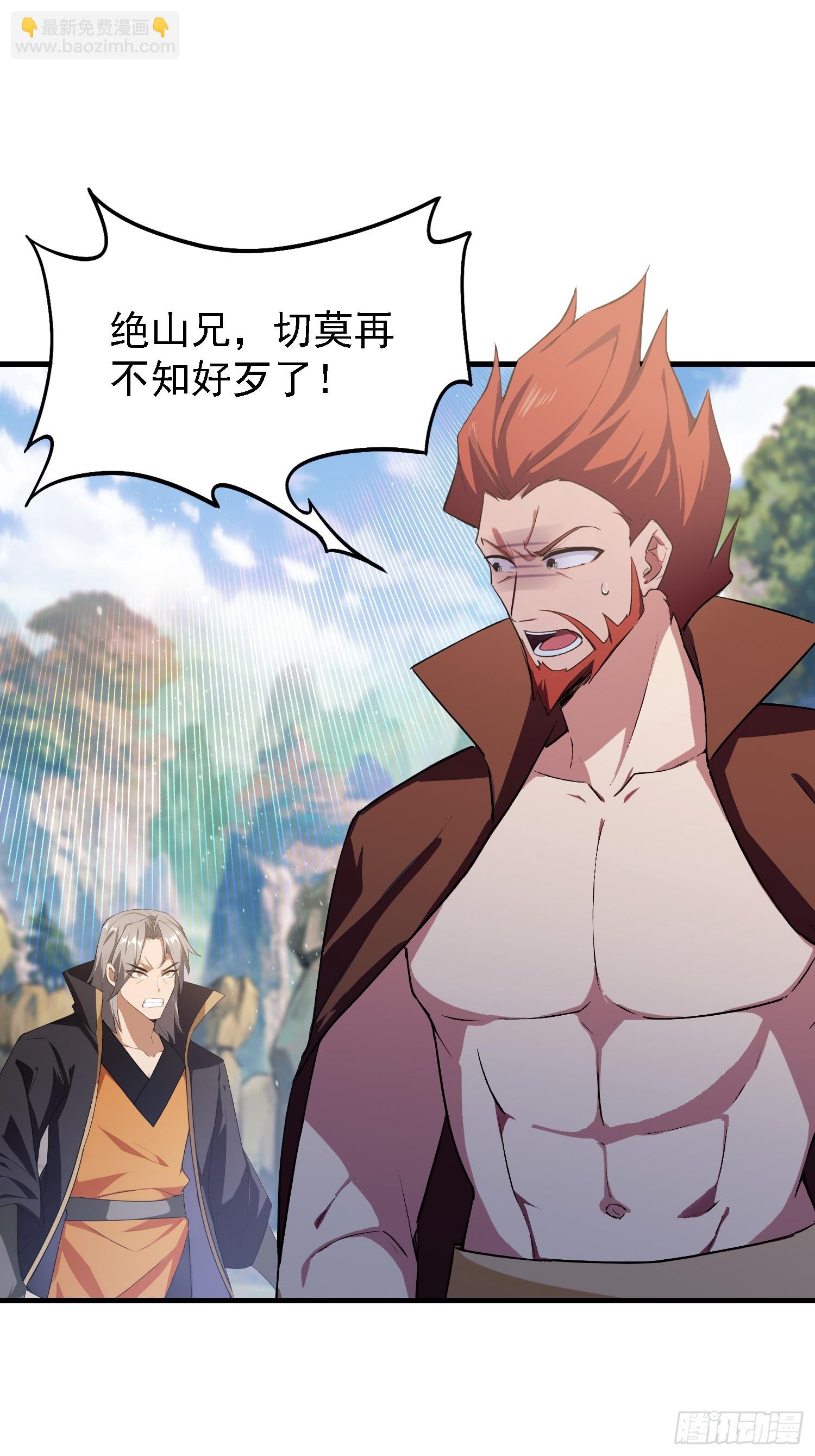 第281话 小柳打老虎？(1/2)-第281话