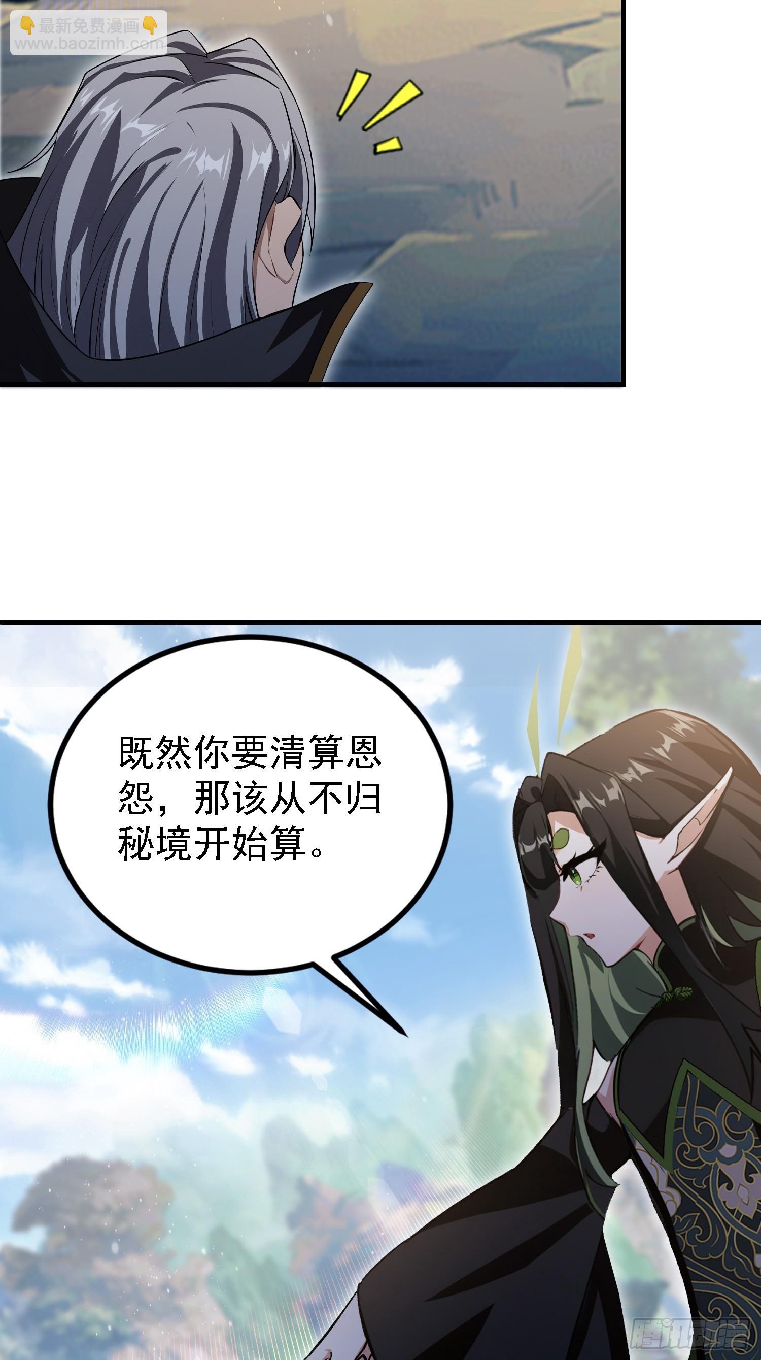 第281话 小柳打老虎？(1/2)-第281话