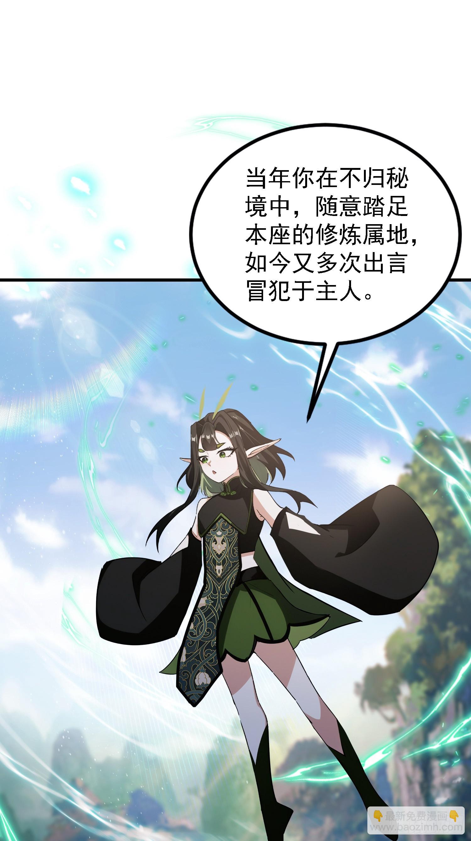 第281话 小柳打老虎？(1/2)-第281话